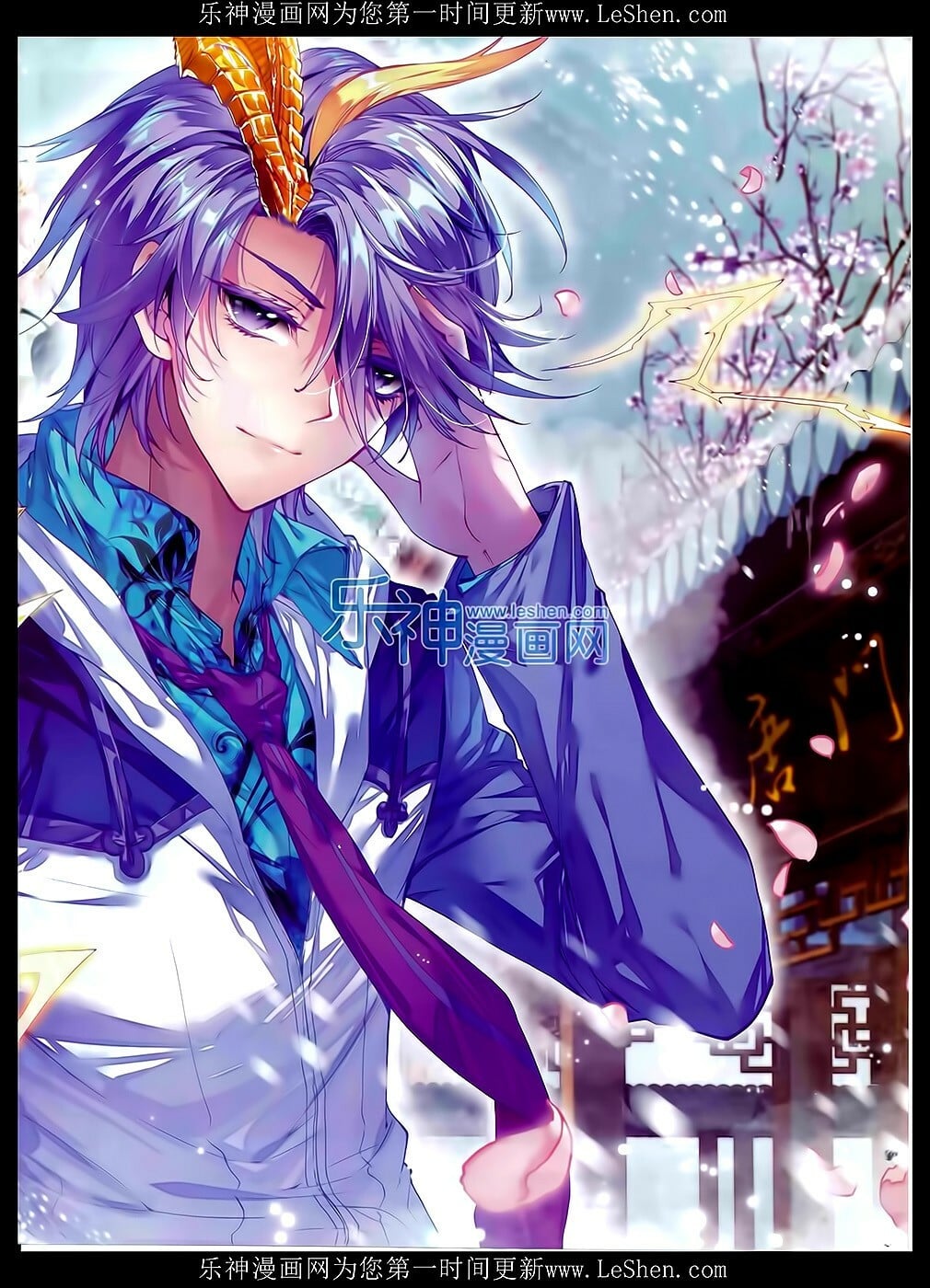 Read Soul Land II Manga Online