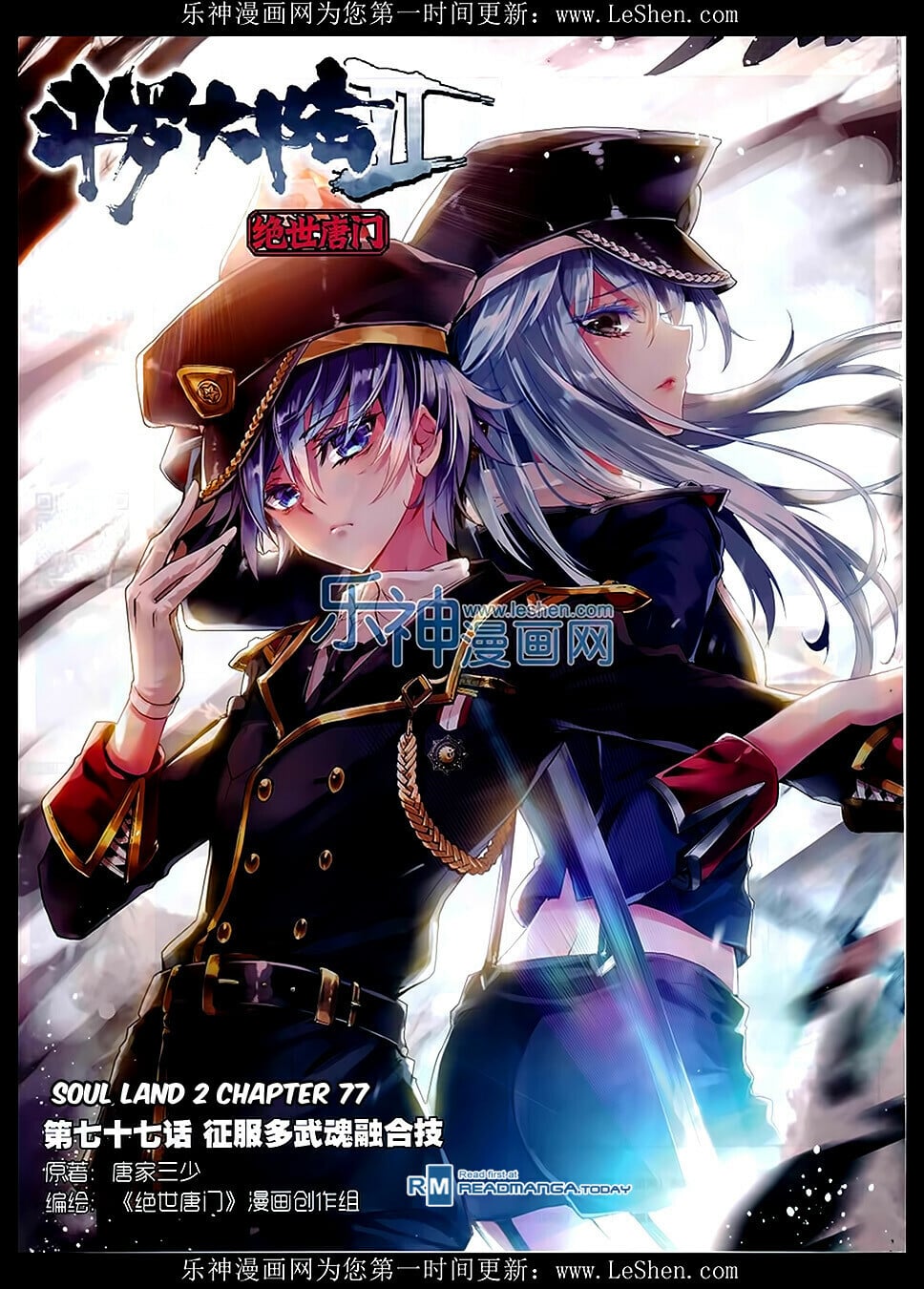 Read Soul Land II Manga Online