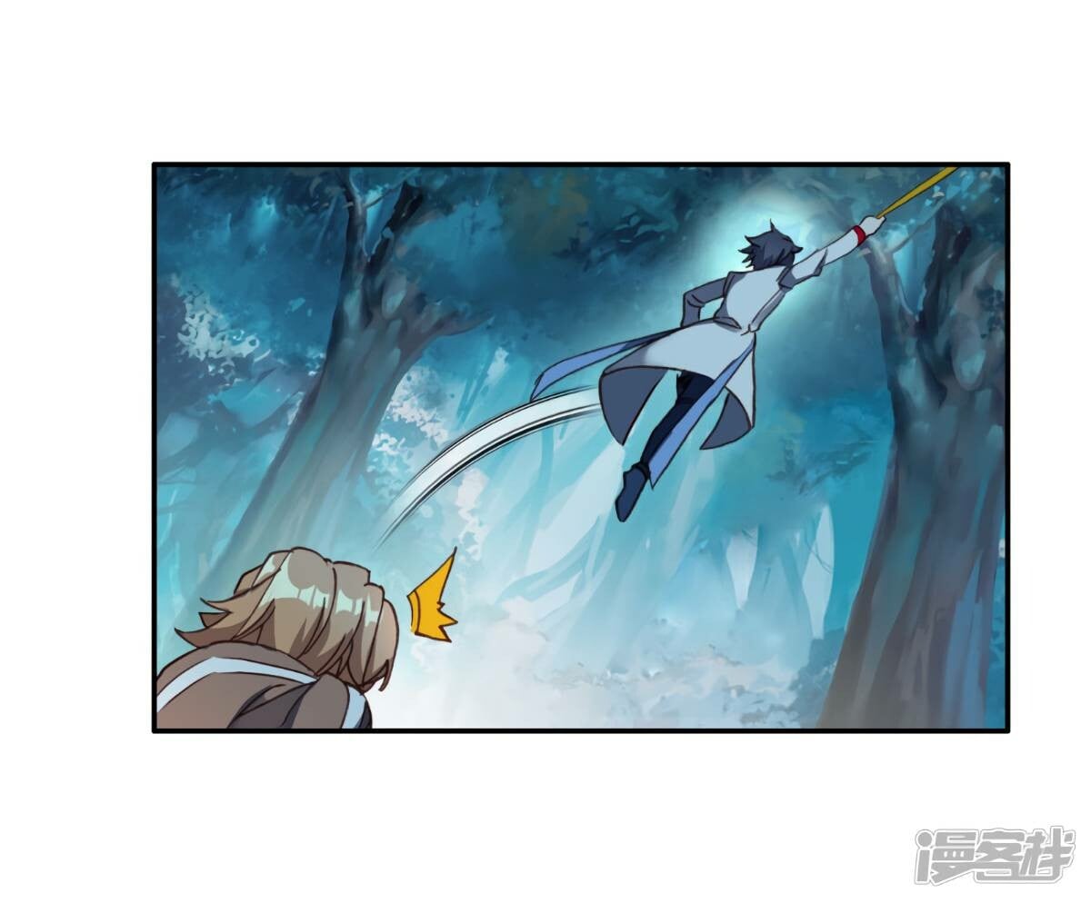 Read Soul Land III Manga Online