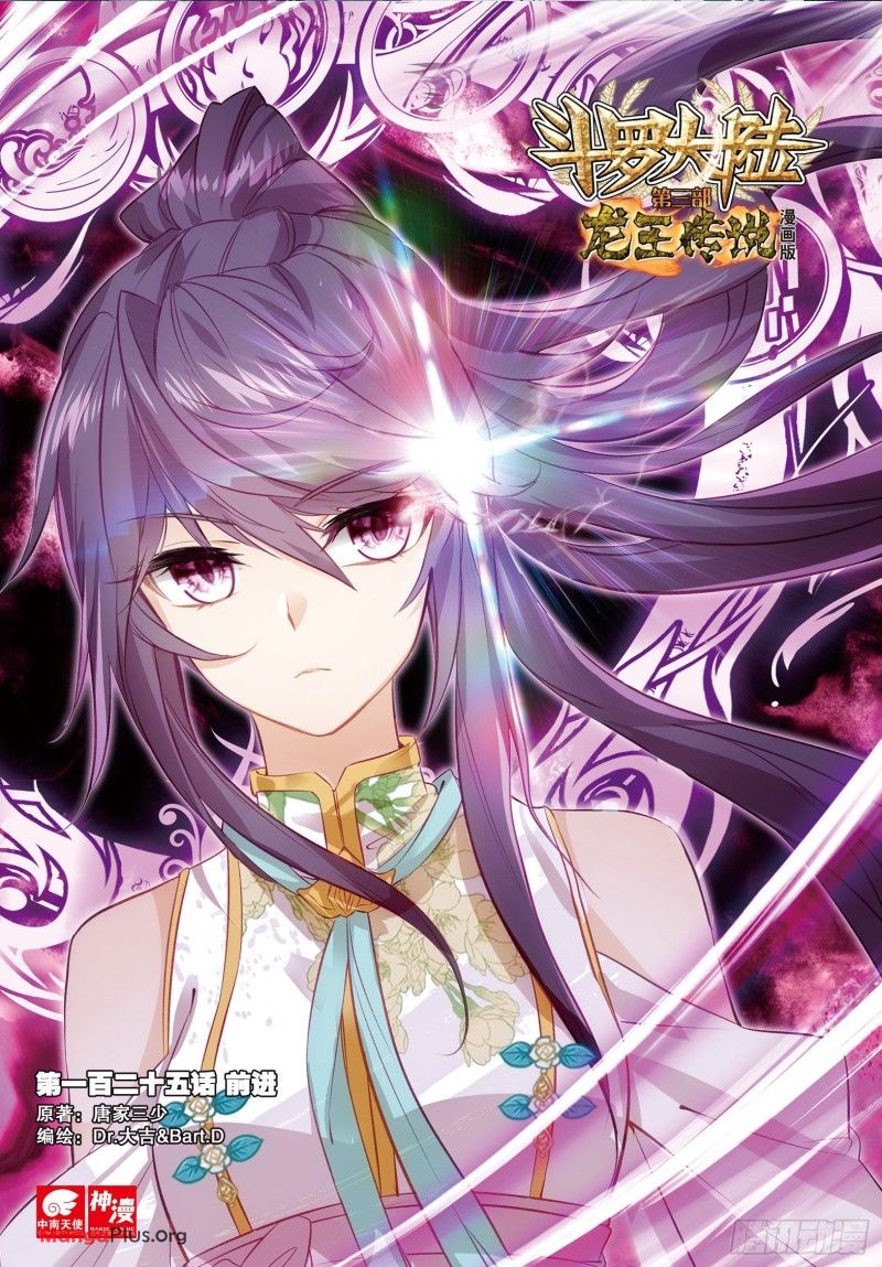 Read Soul Land III Manga Online