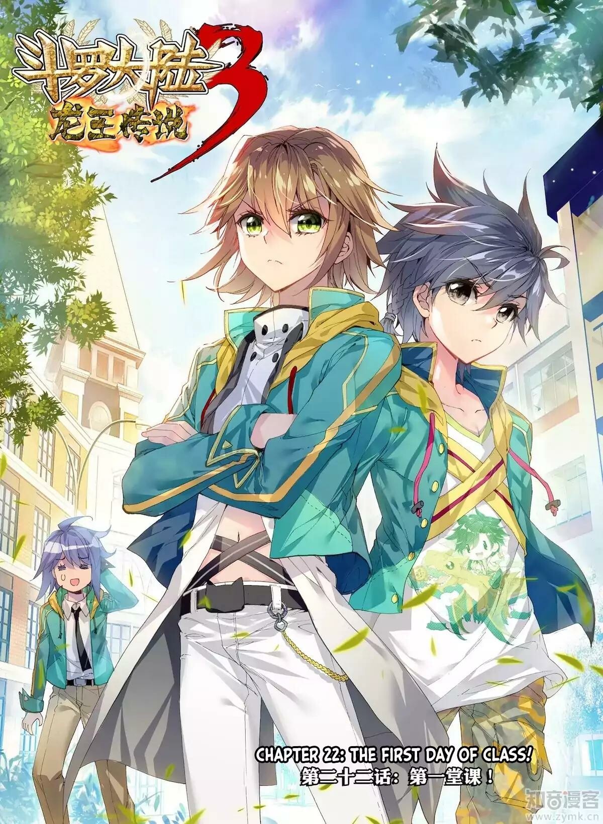 Read Soul Land III Manga Online