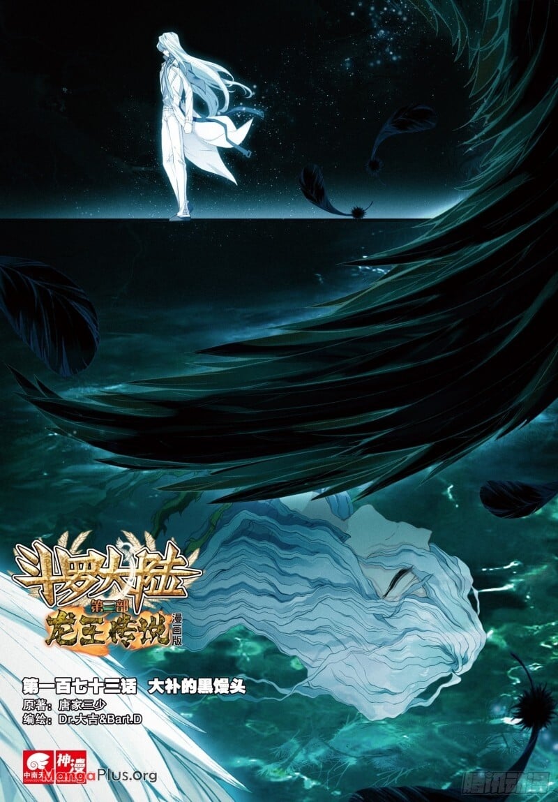 Read Soul Land III Manga Online