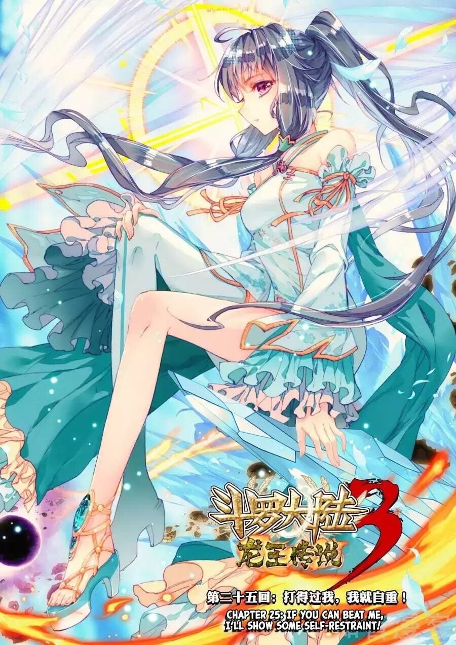 Read Soul Land III Manga Online