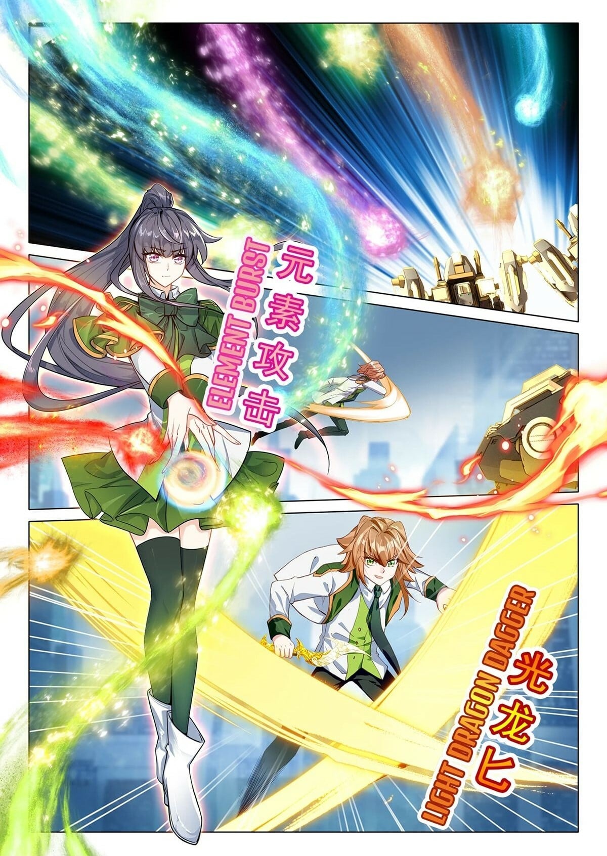 Read Soul Land III Manga Online