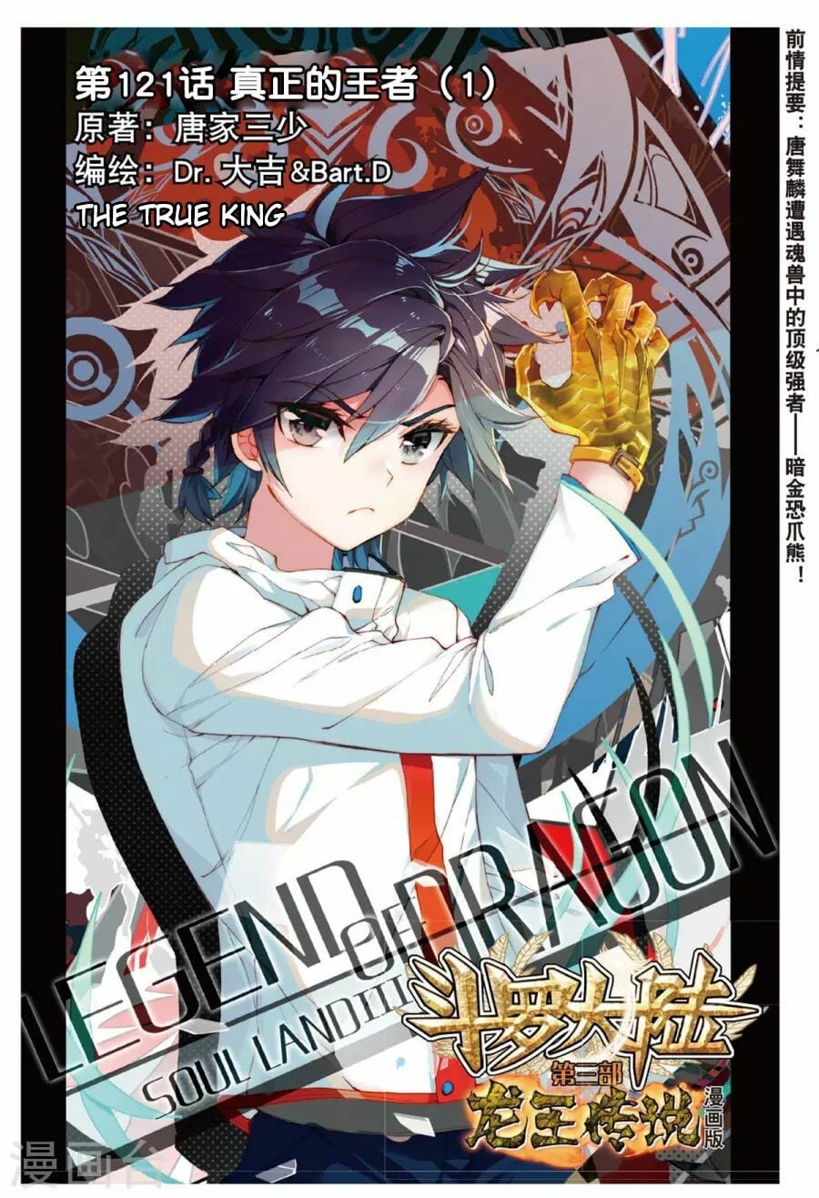 Read Soul Land III Manga Online