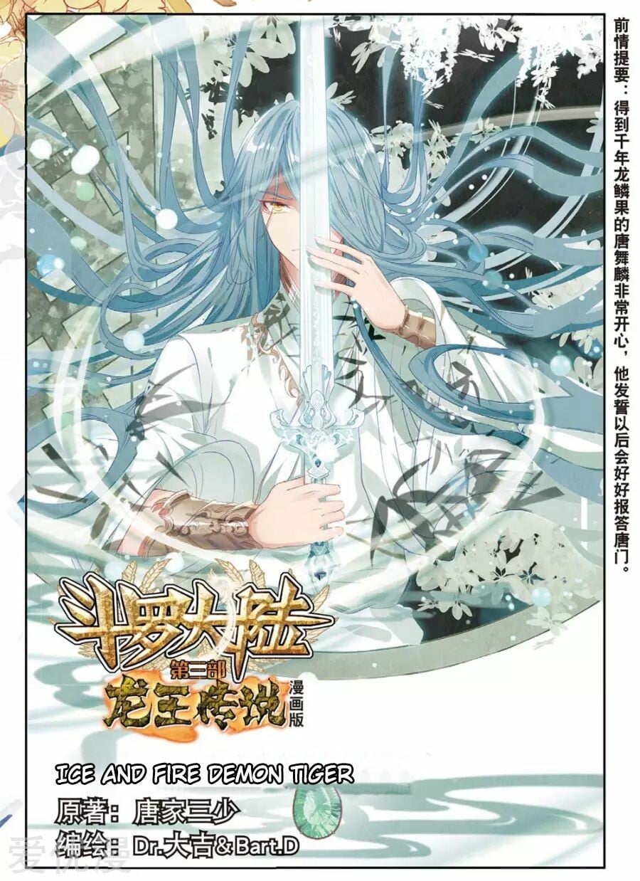 Read Soul Land III Manga Online