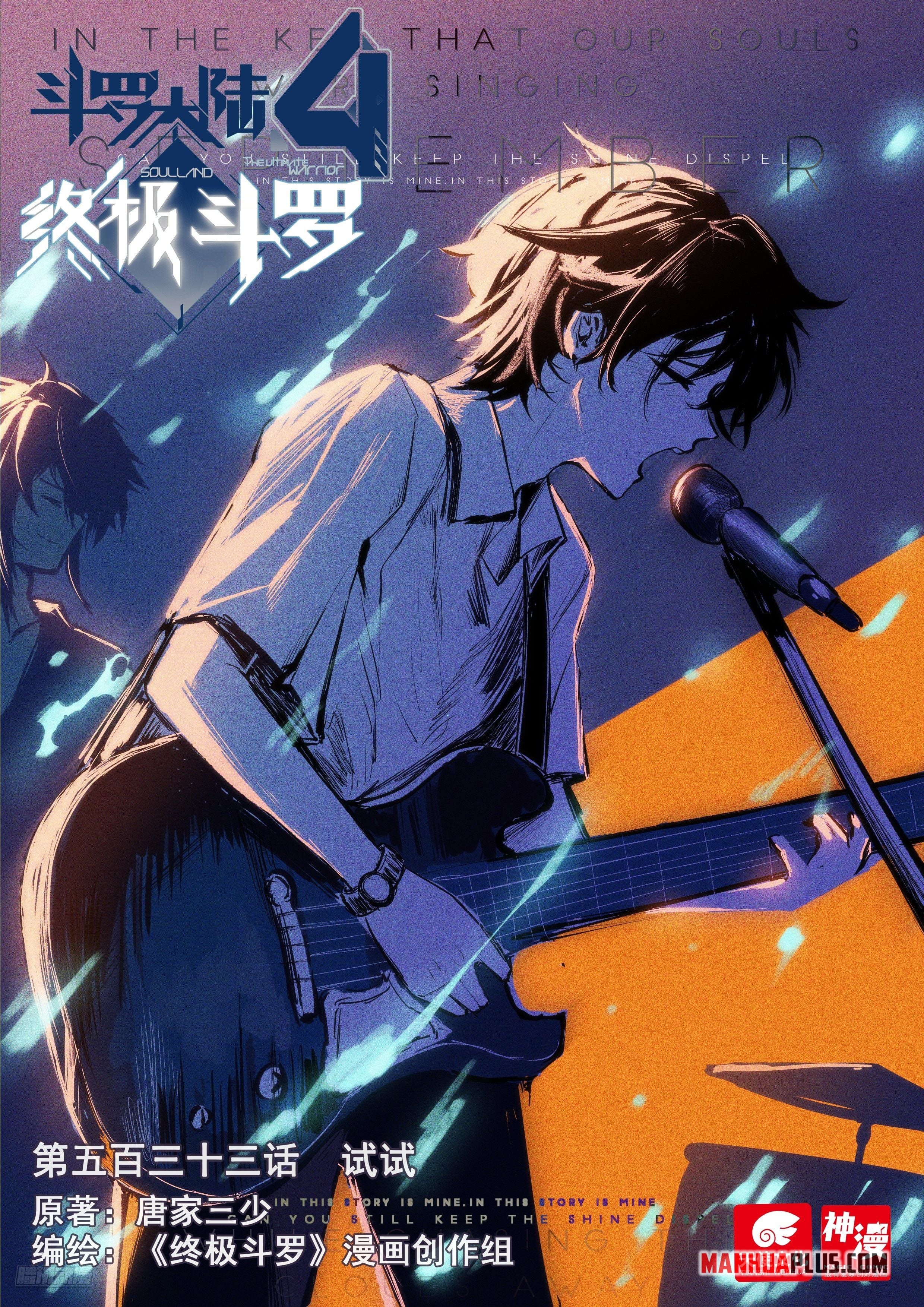Read Soul Land IV Manga Online