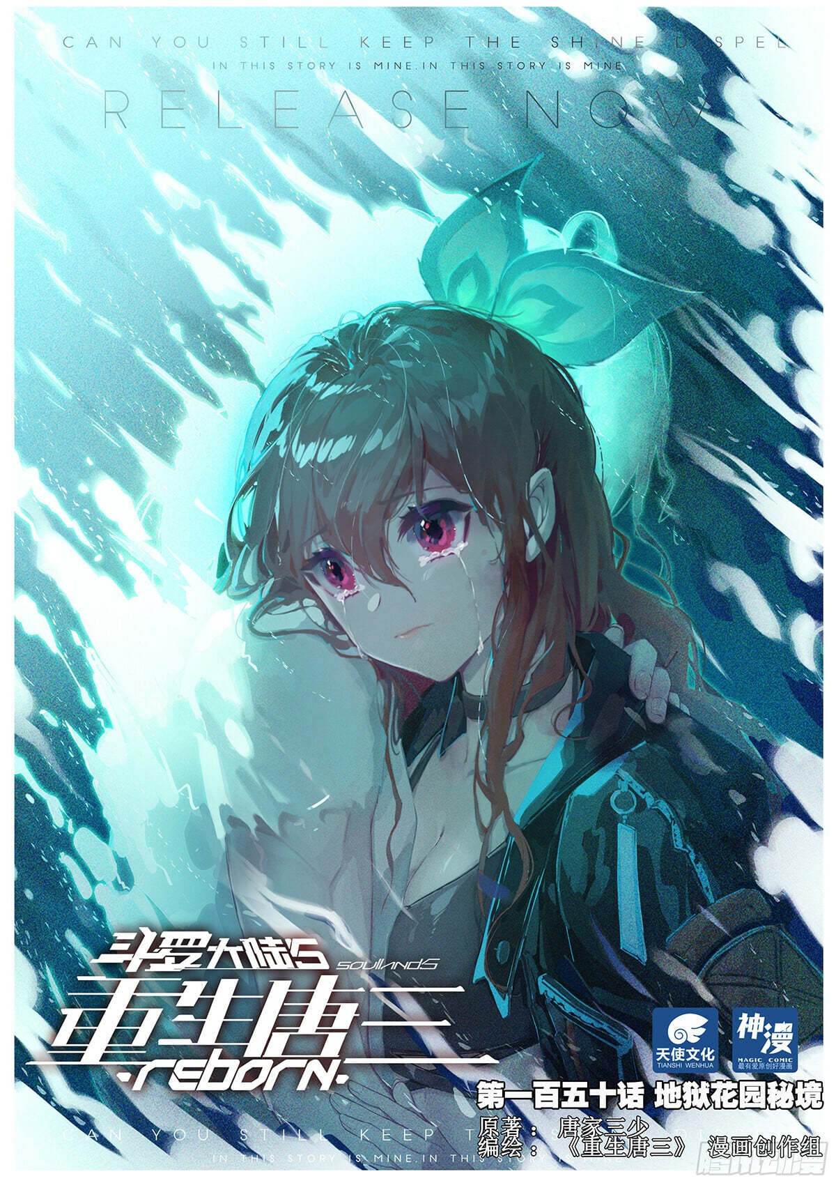 Read Soul Land V Manga Online