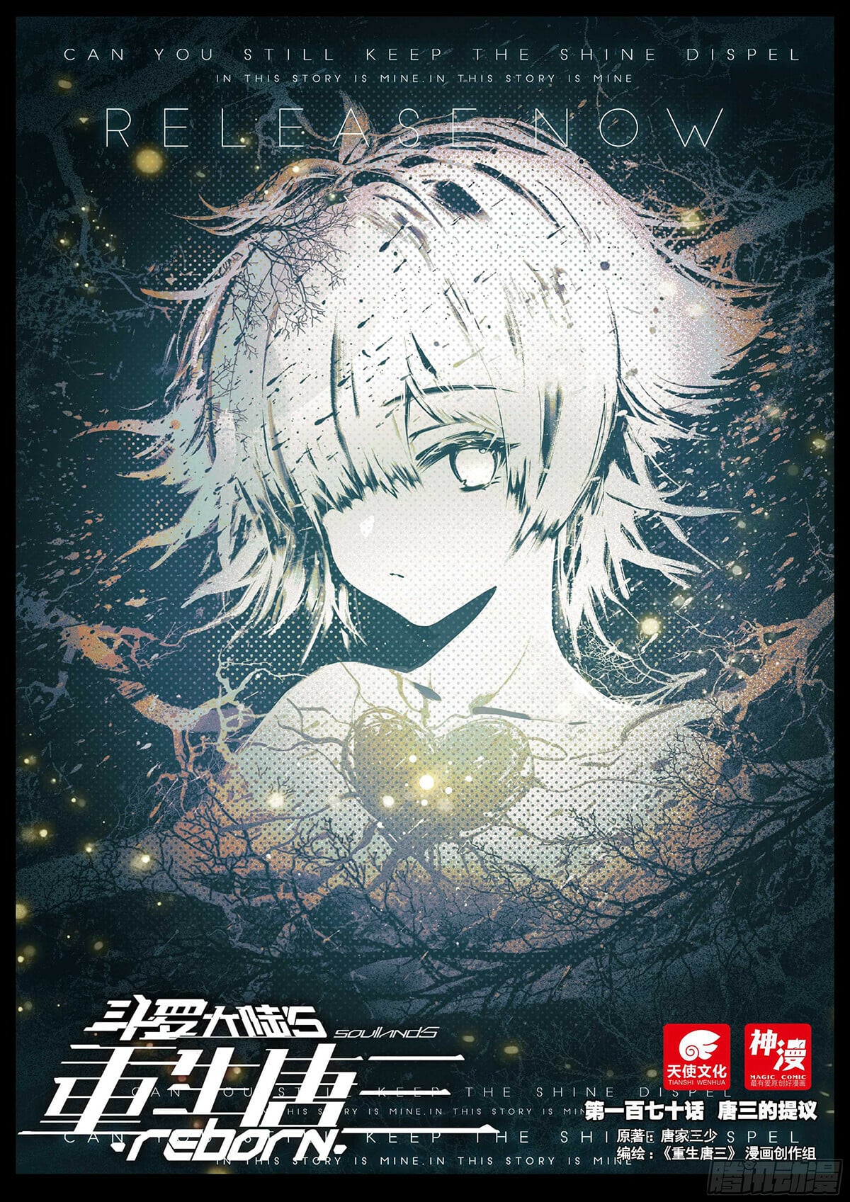 Read Soul Land V Manga Online