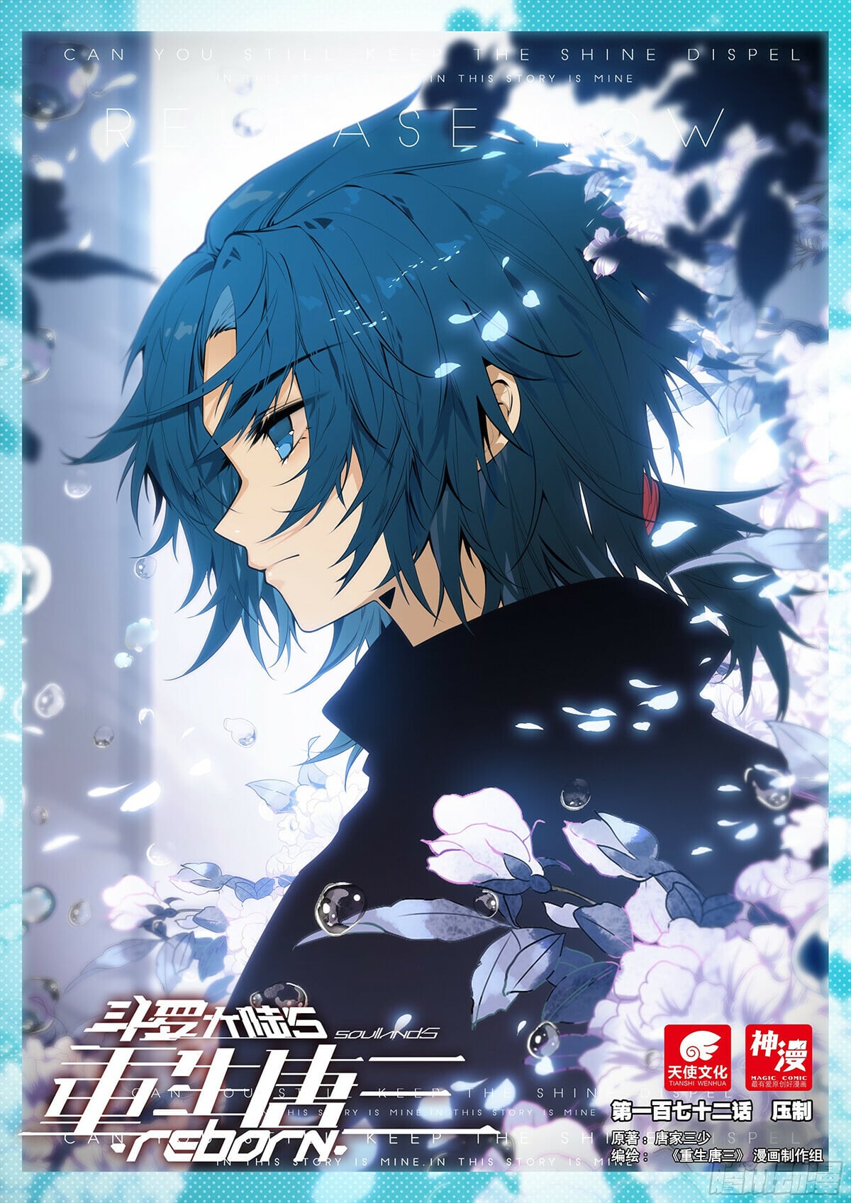 Read Soul Land V Manga Online