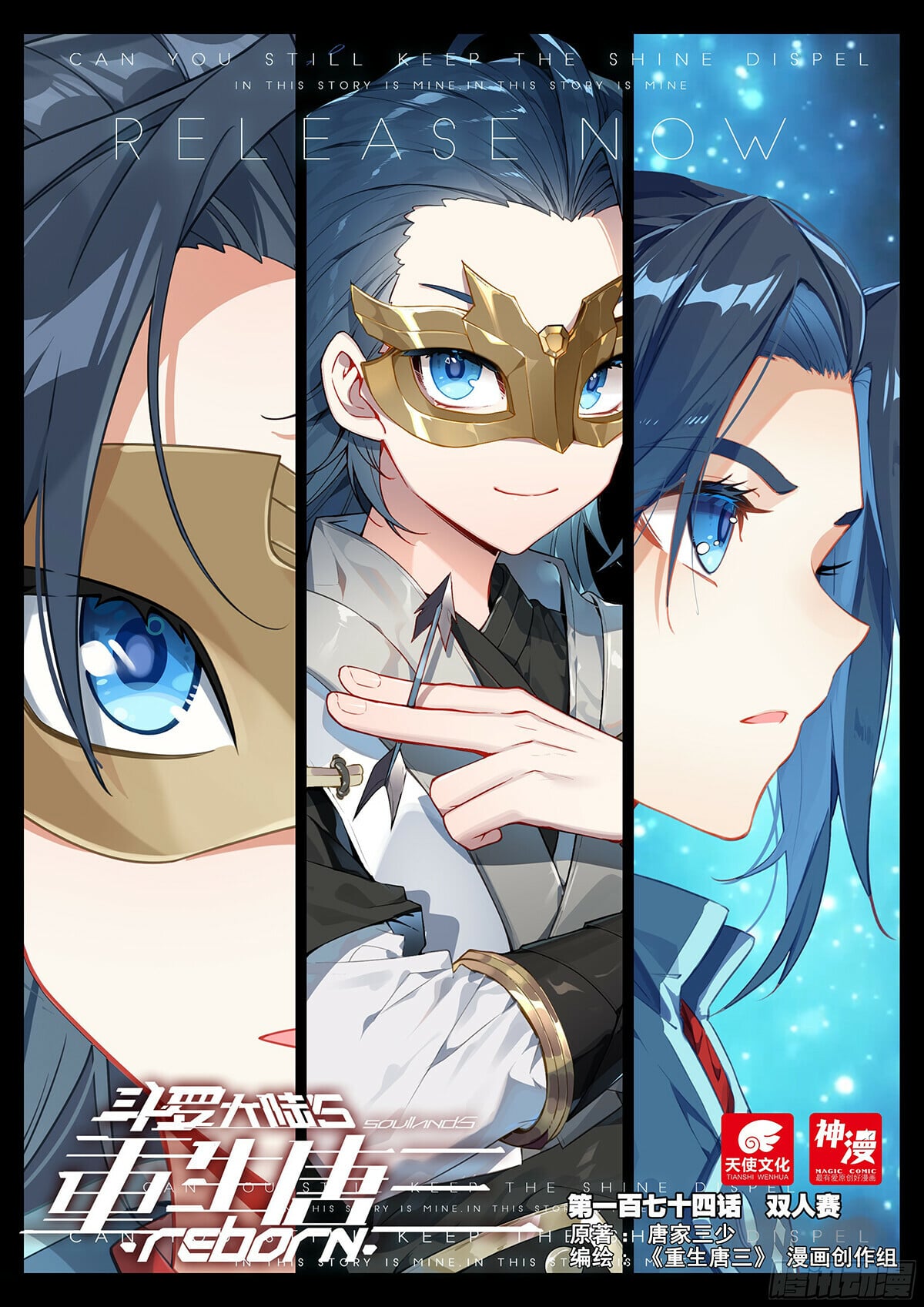 Read Soul Land V Manga Online