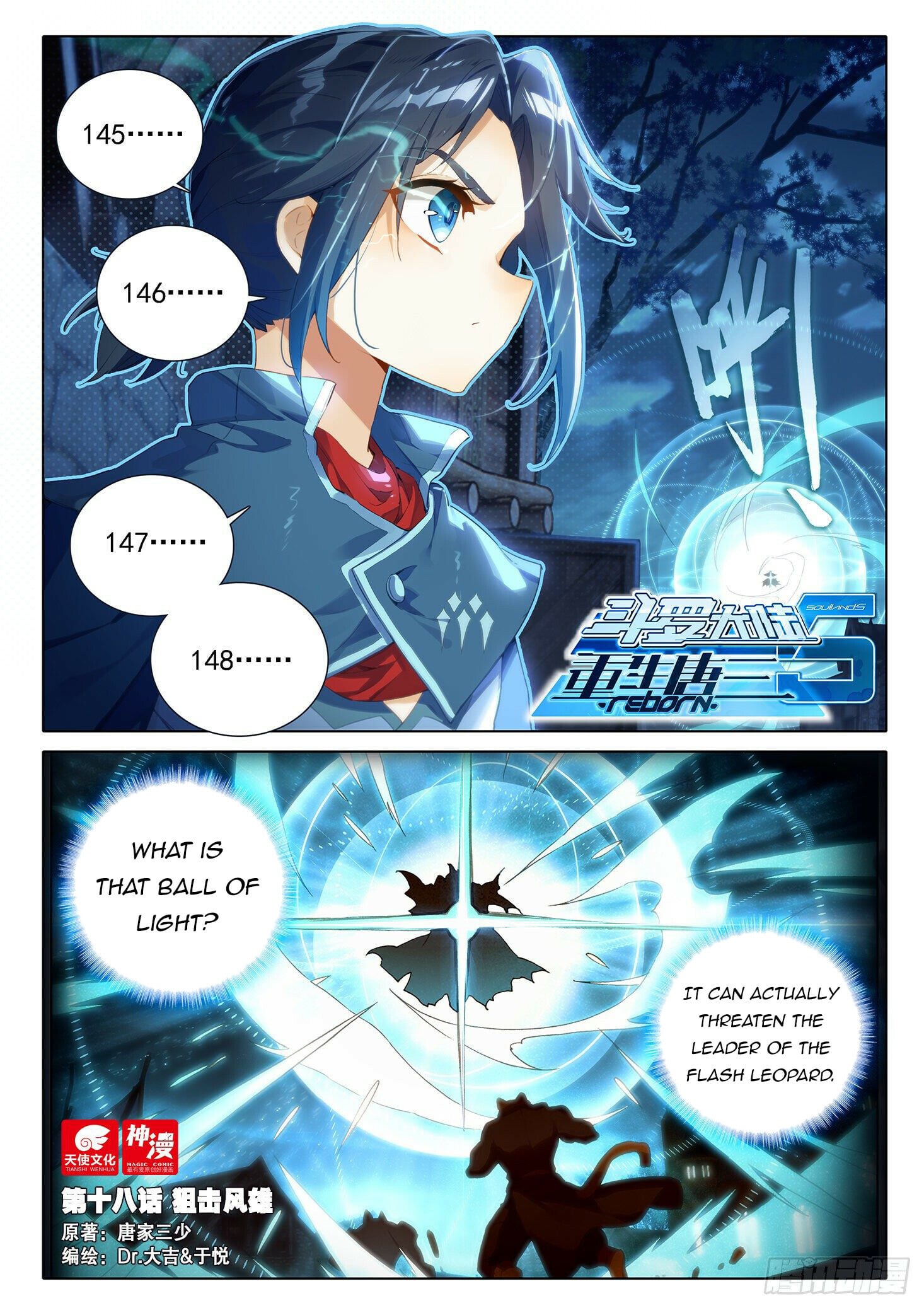 Read Soul Land V Manga Online