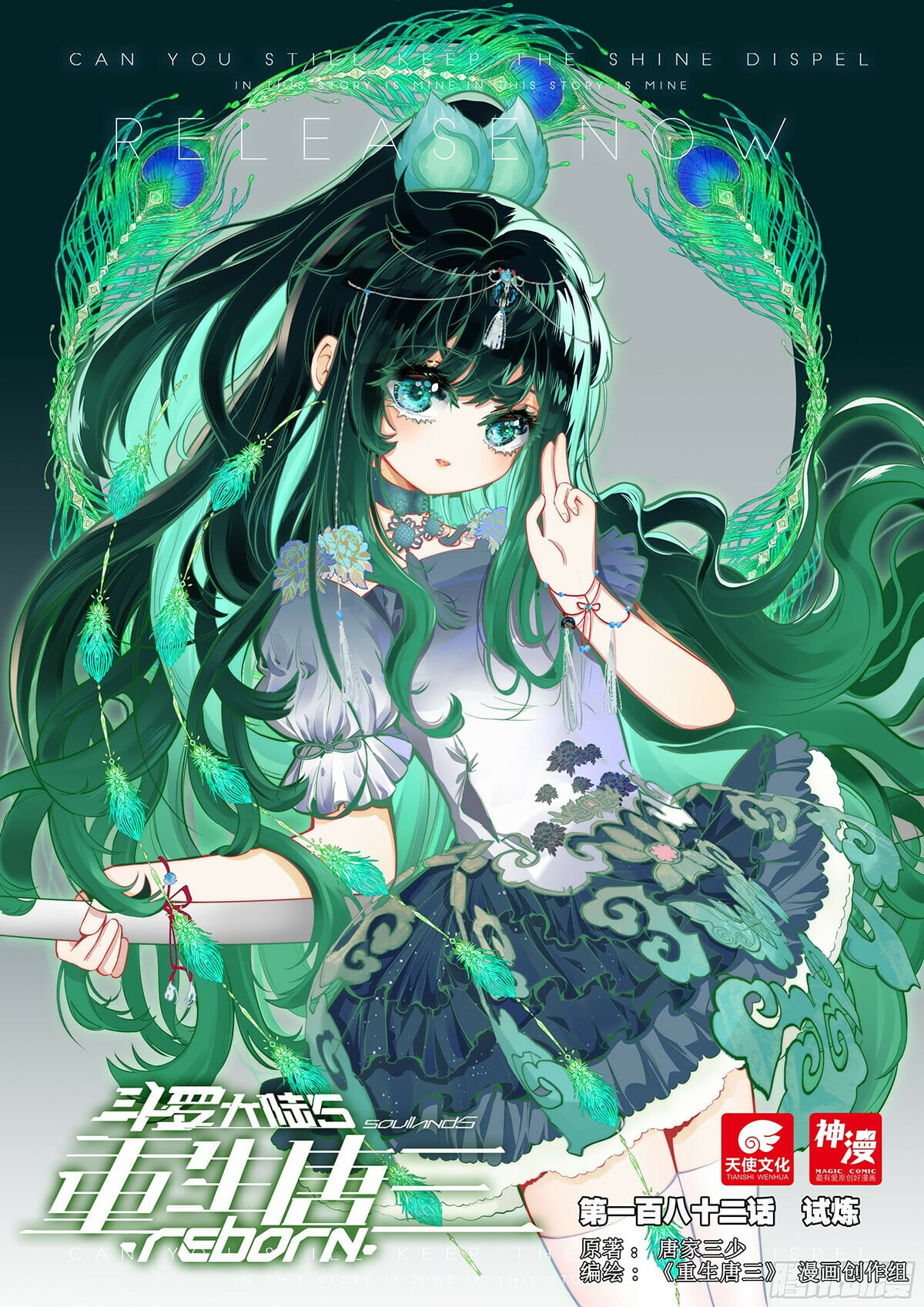 Read Soul Land V Manga Online