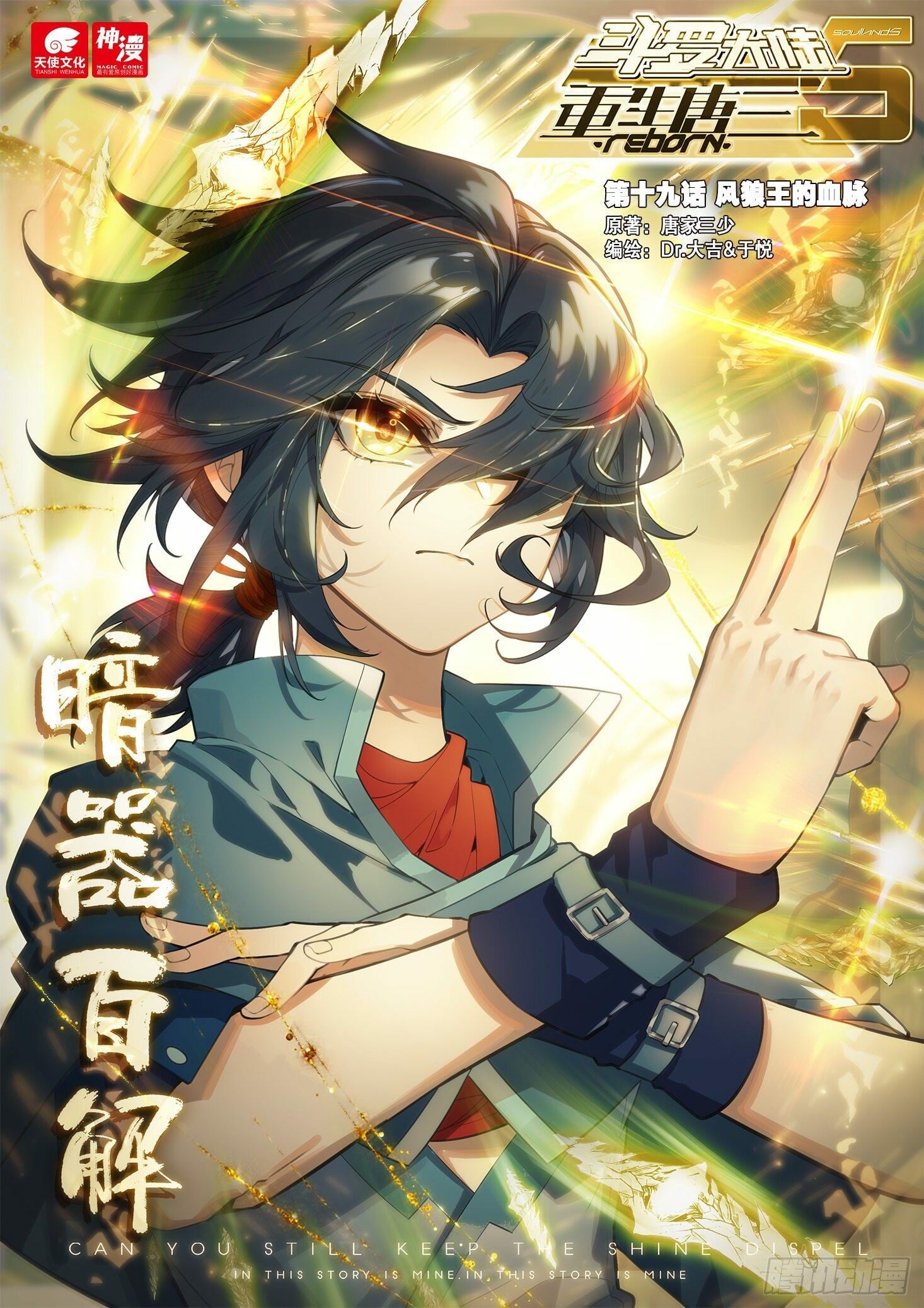 Read Soul Land V Manga Online