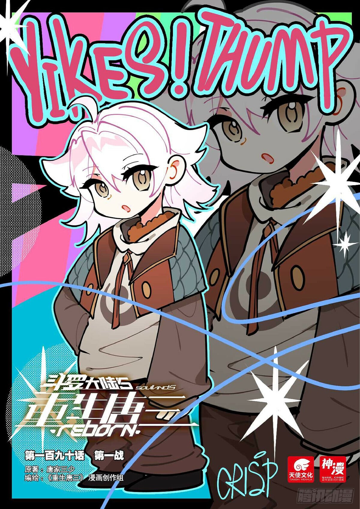 Read Soul Land V Manga Online