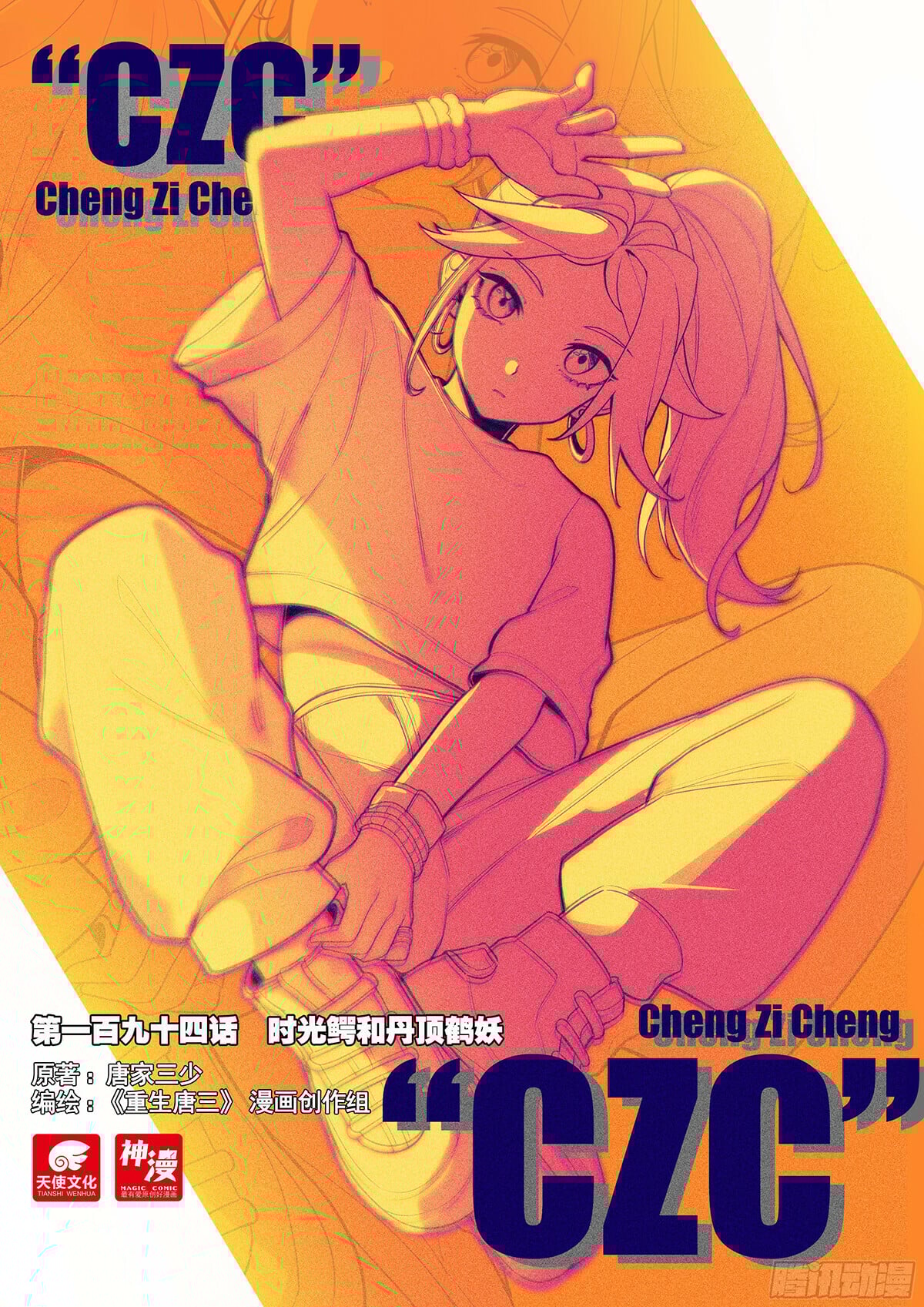 Read Soul Land V Manga Online