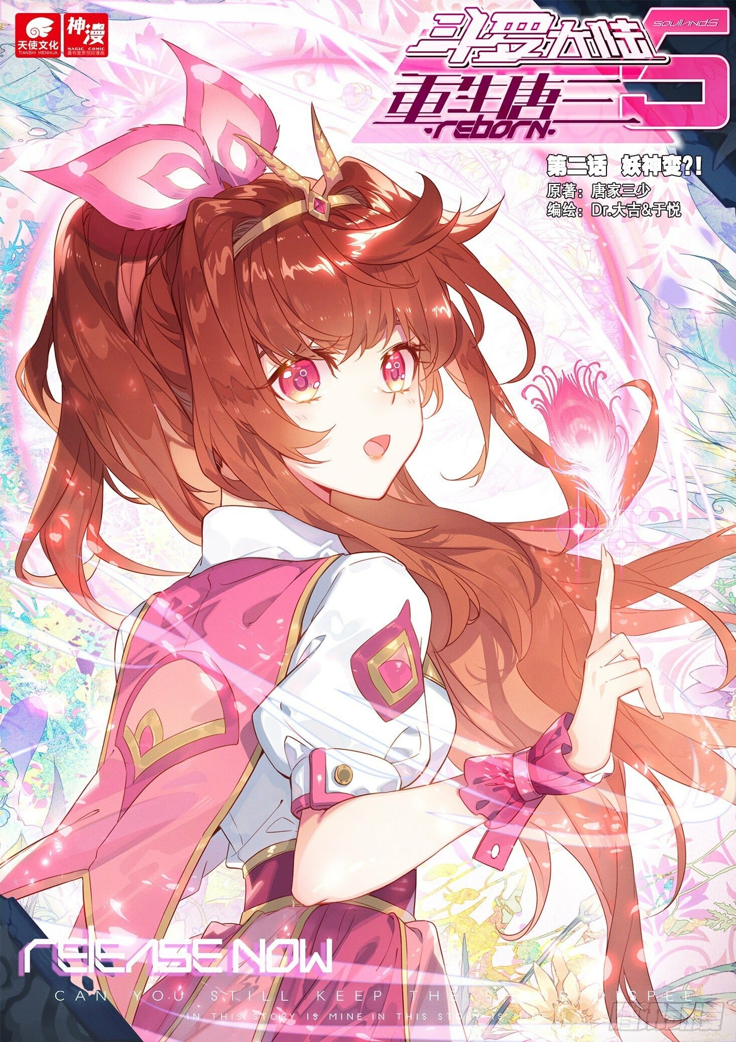 Read Soul Land V Manga Online