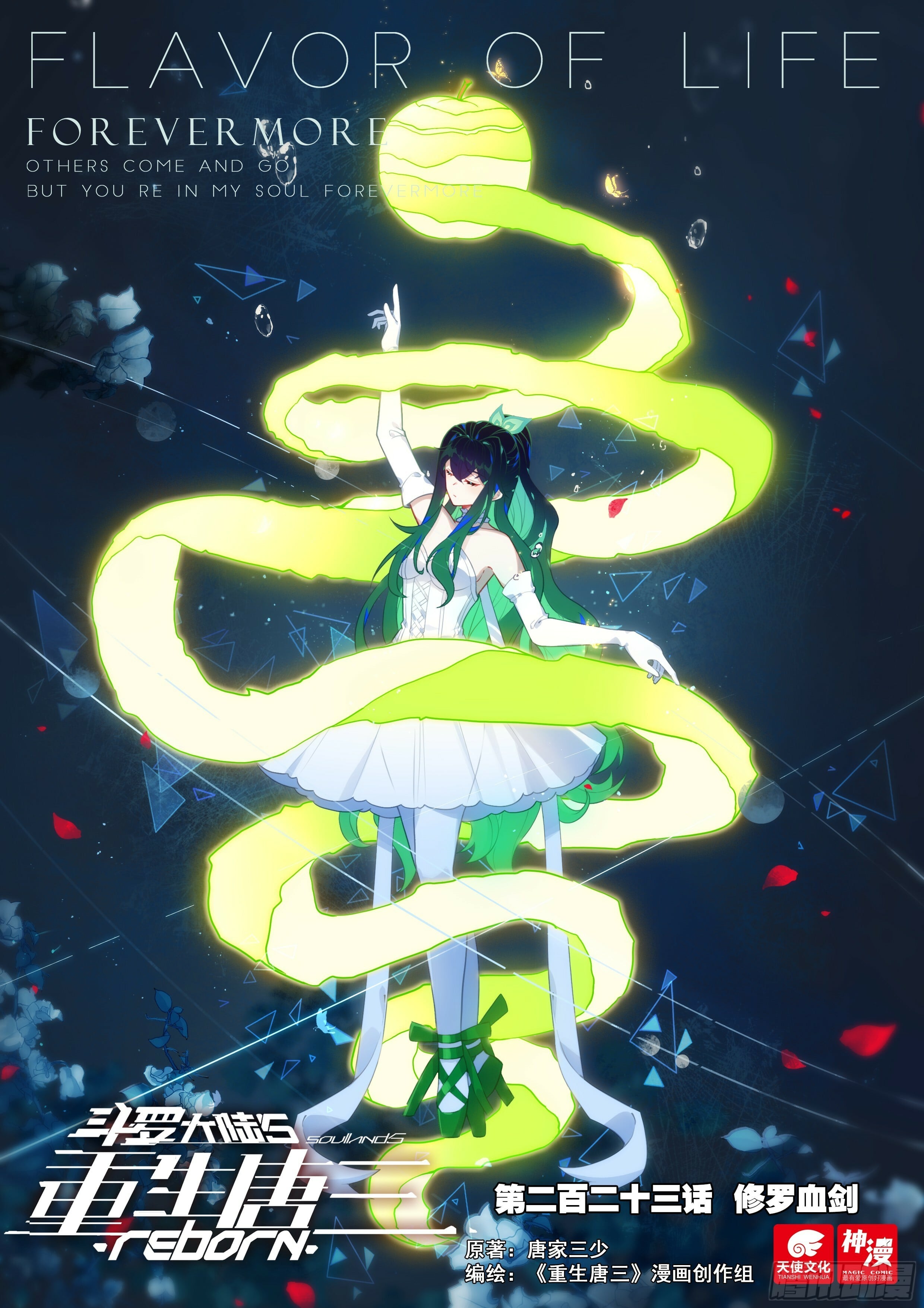 Read Soul Land V Manga Online