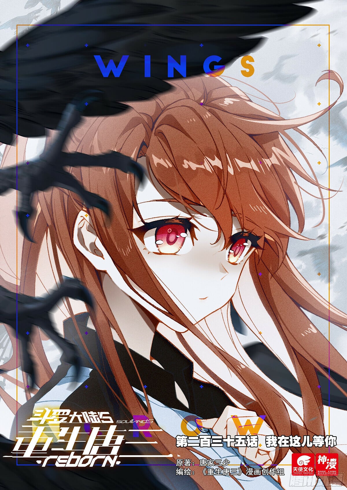 Read Soul Land V Manga Online