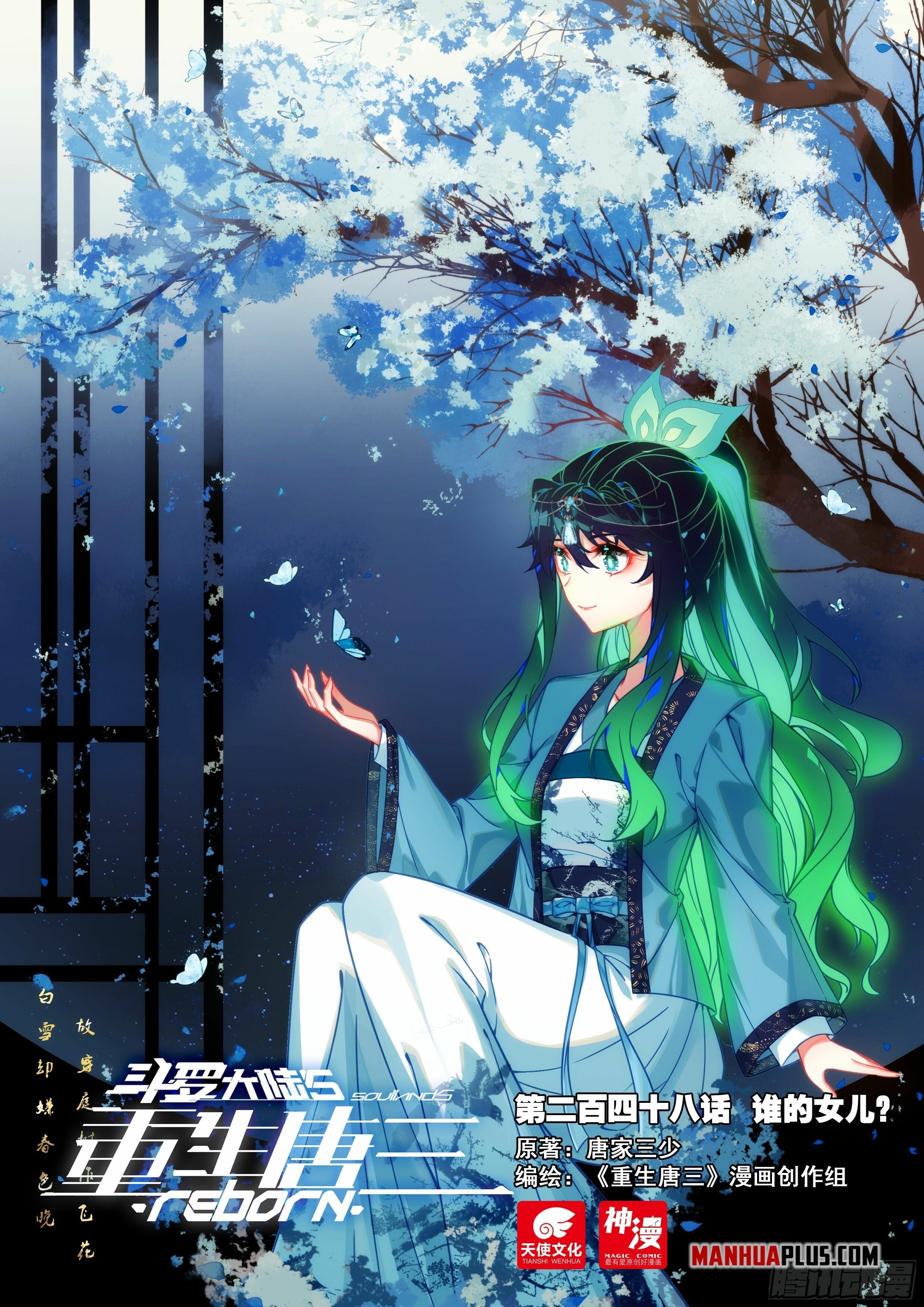 Read Soul Land V Manga Online