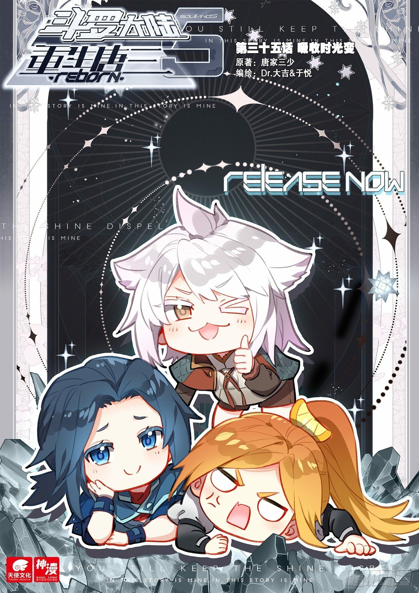 Read Soul Land V Manga Online