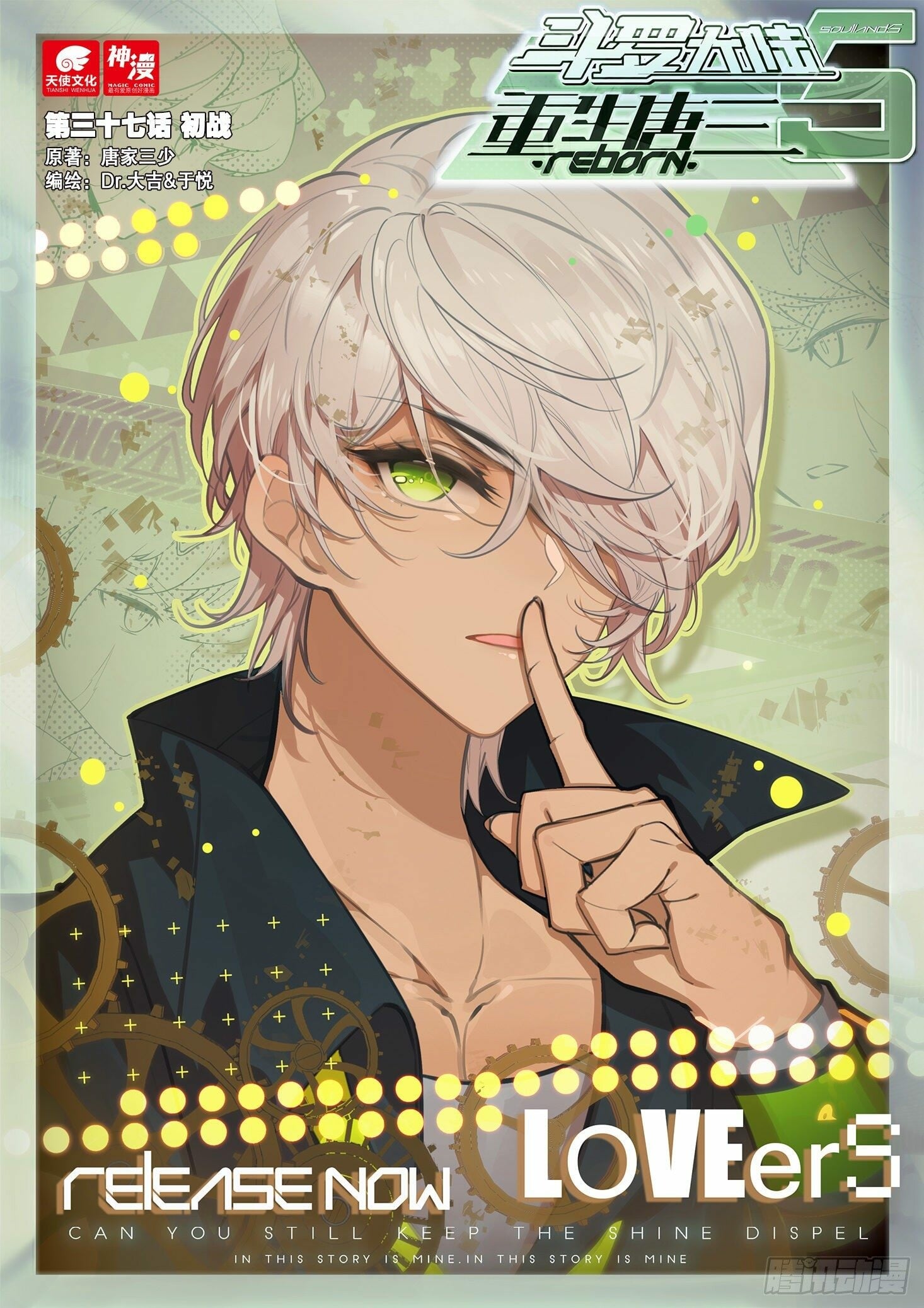 Read Soul Land V Manga Online