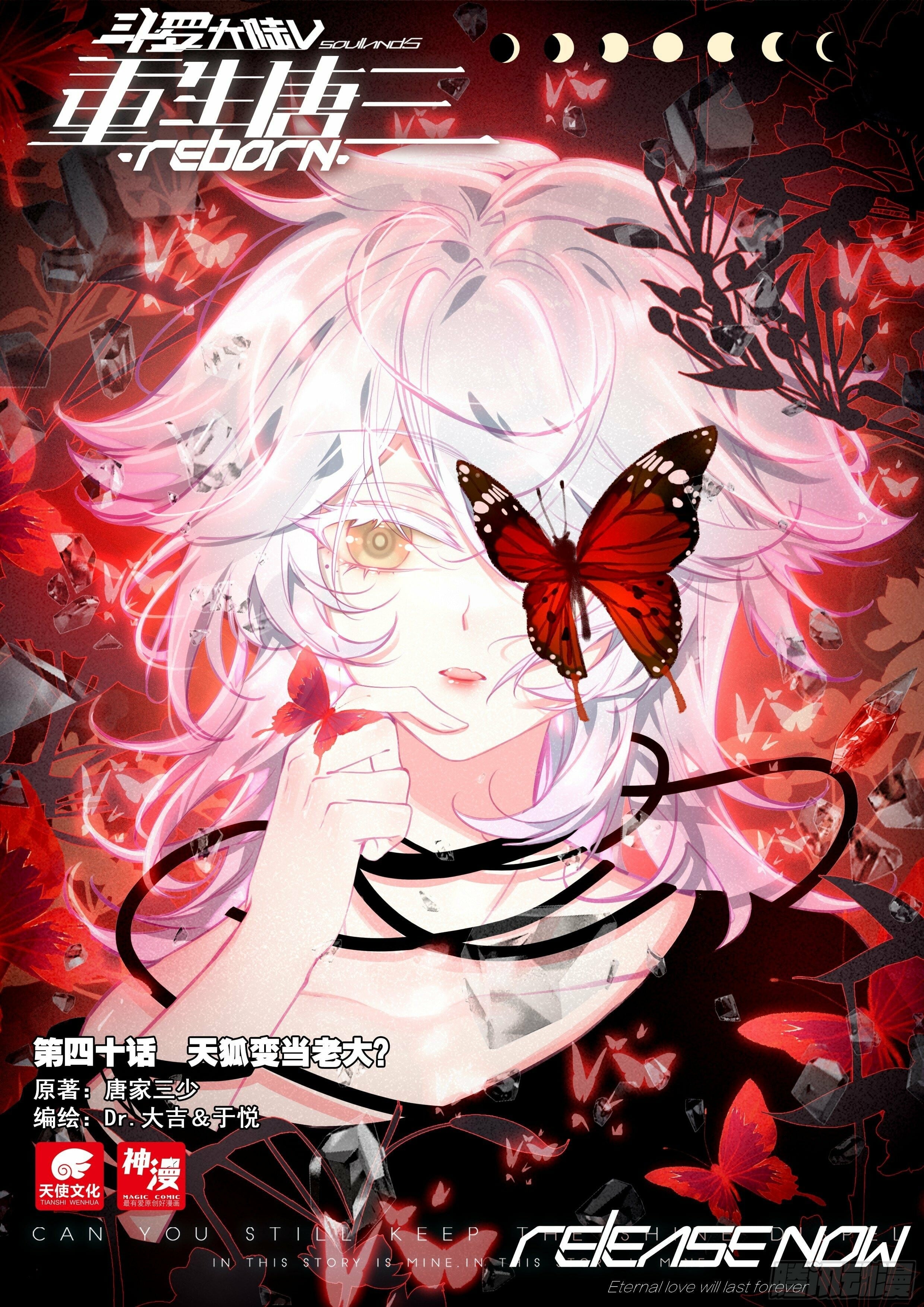 Read Soul Land V Manga Online