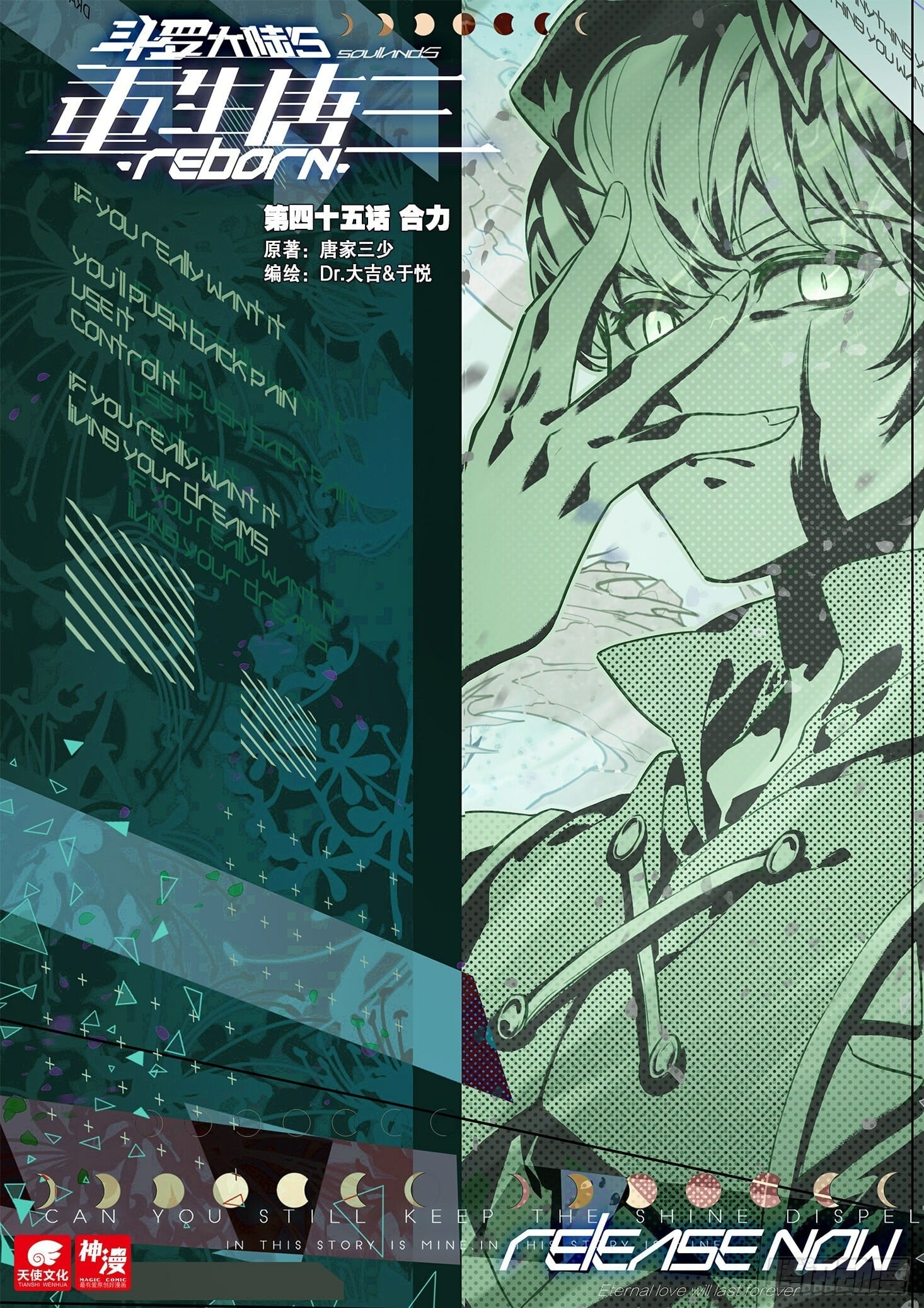 Read Soul Land V Manga Online