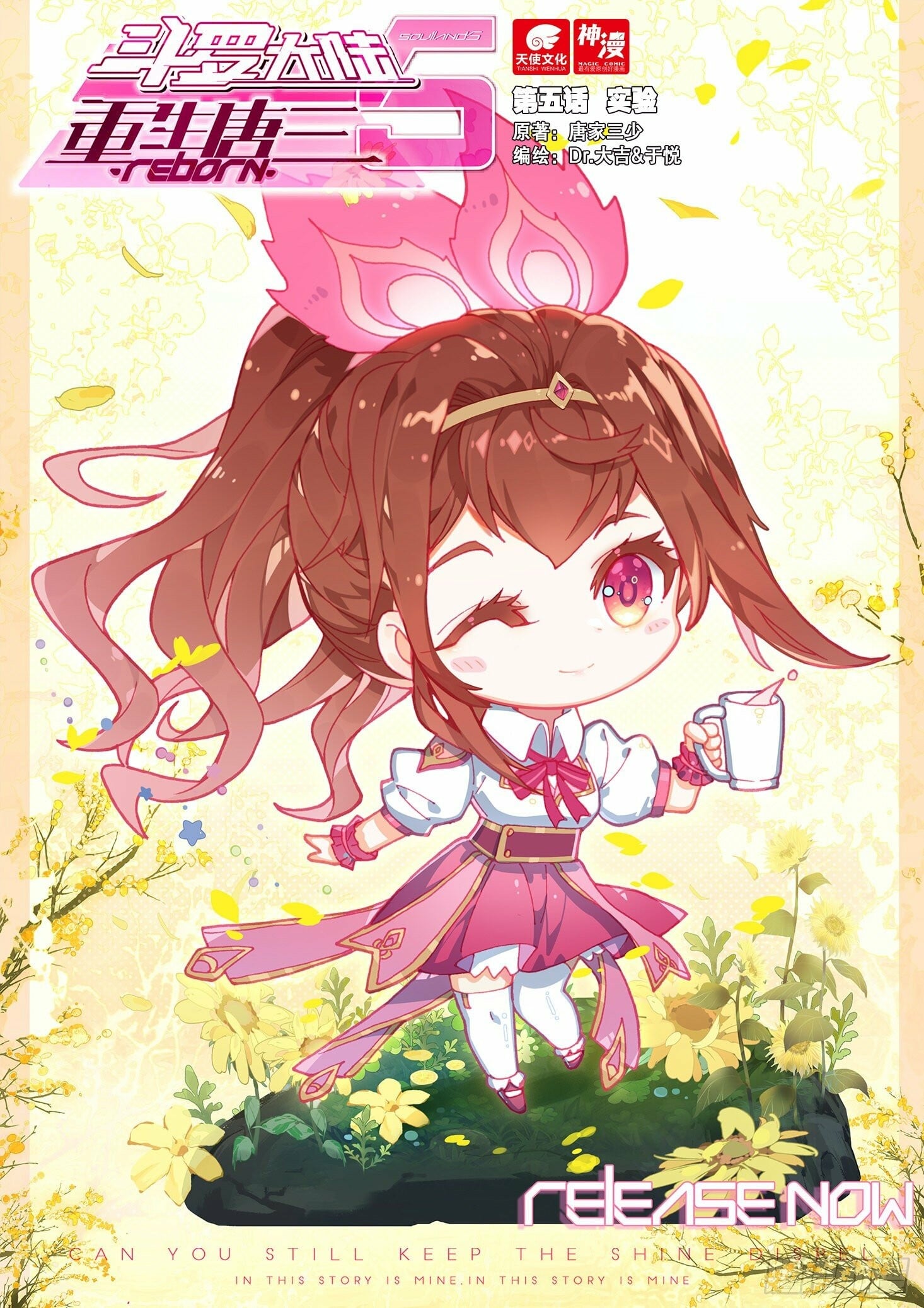 Read Soul Land V Manga Online