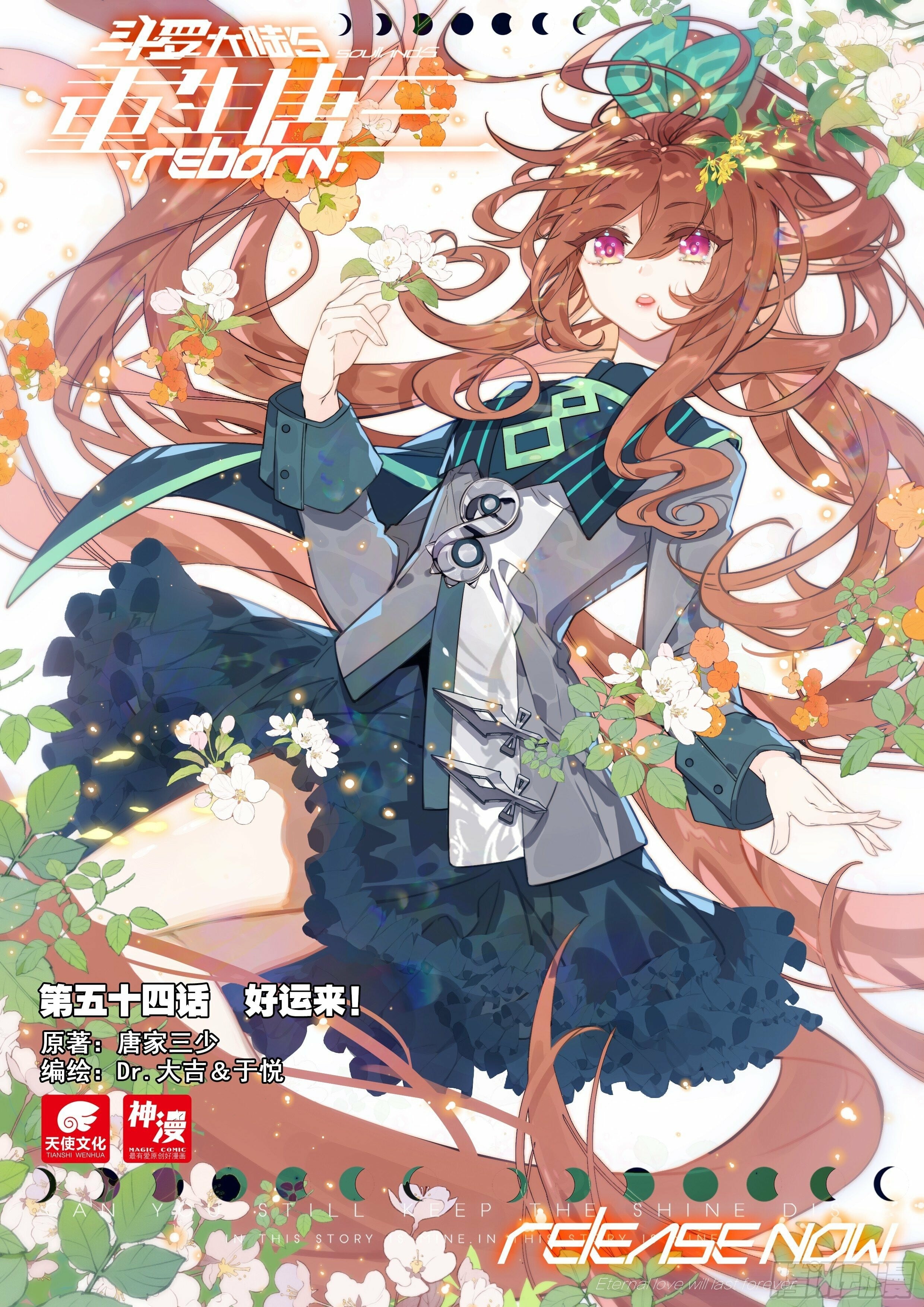 Read Soul Land V Manga Online