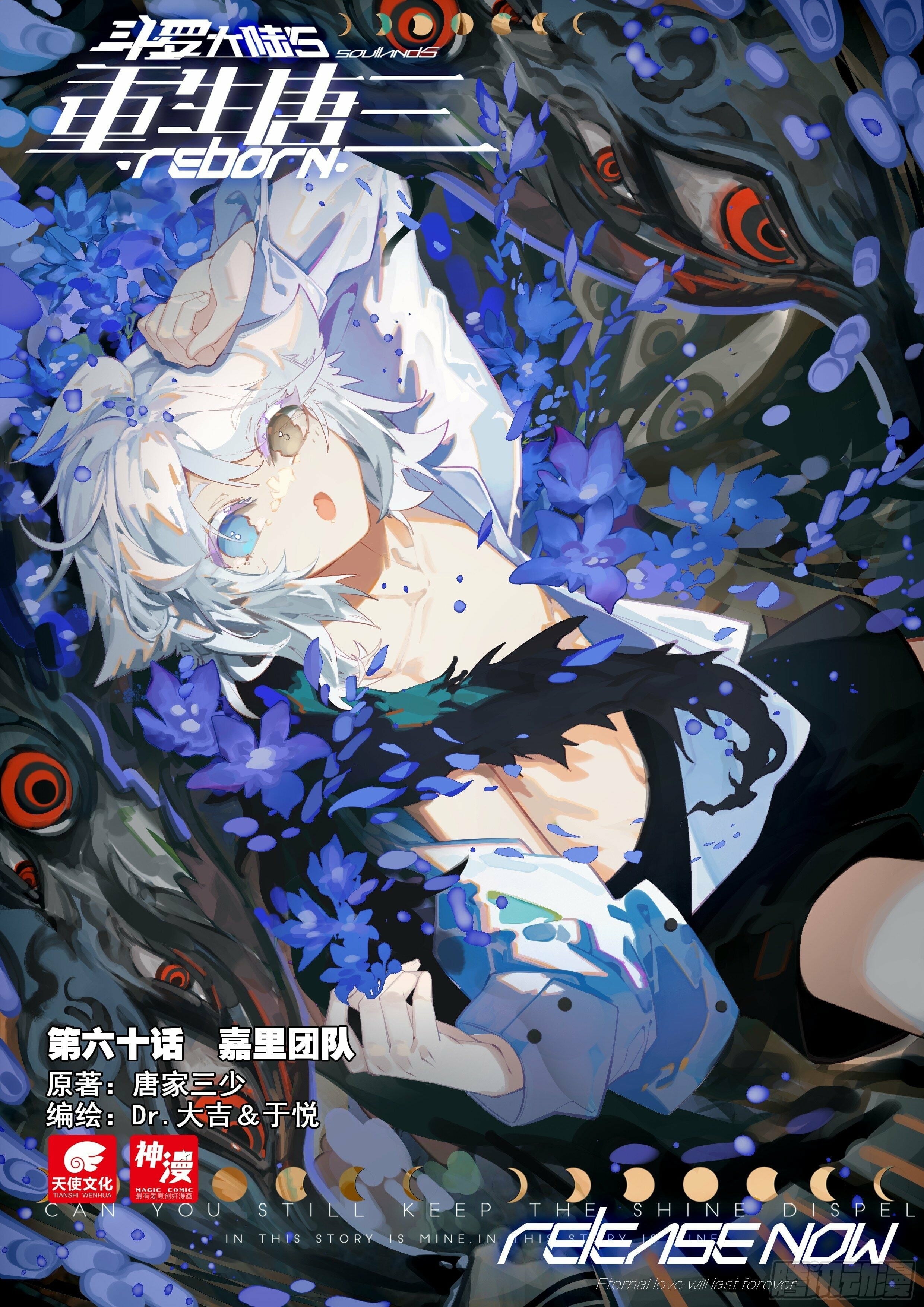 Read Soul Land V Manga Online