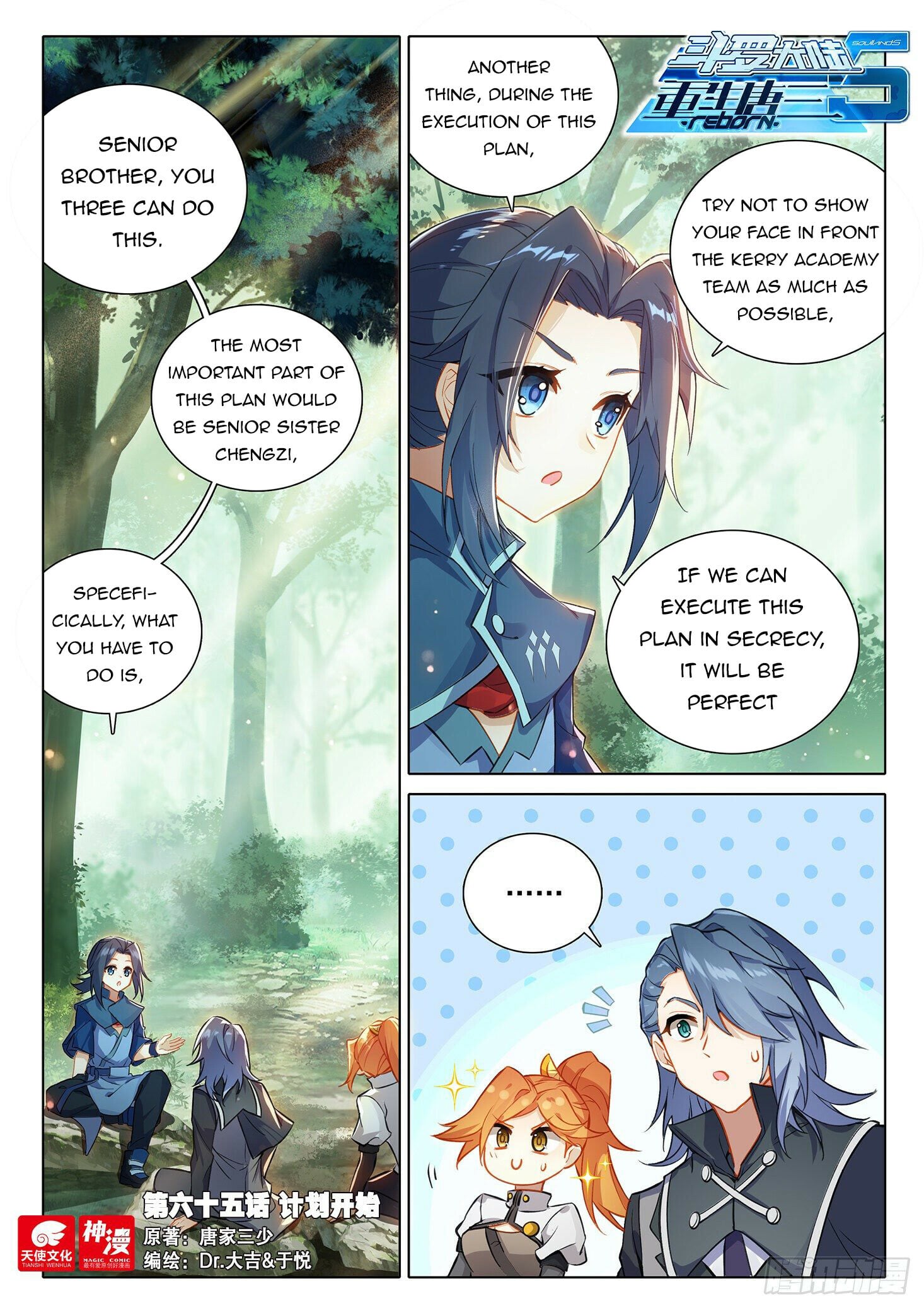 Read Soul Land V Manga Online