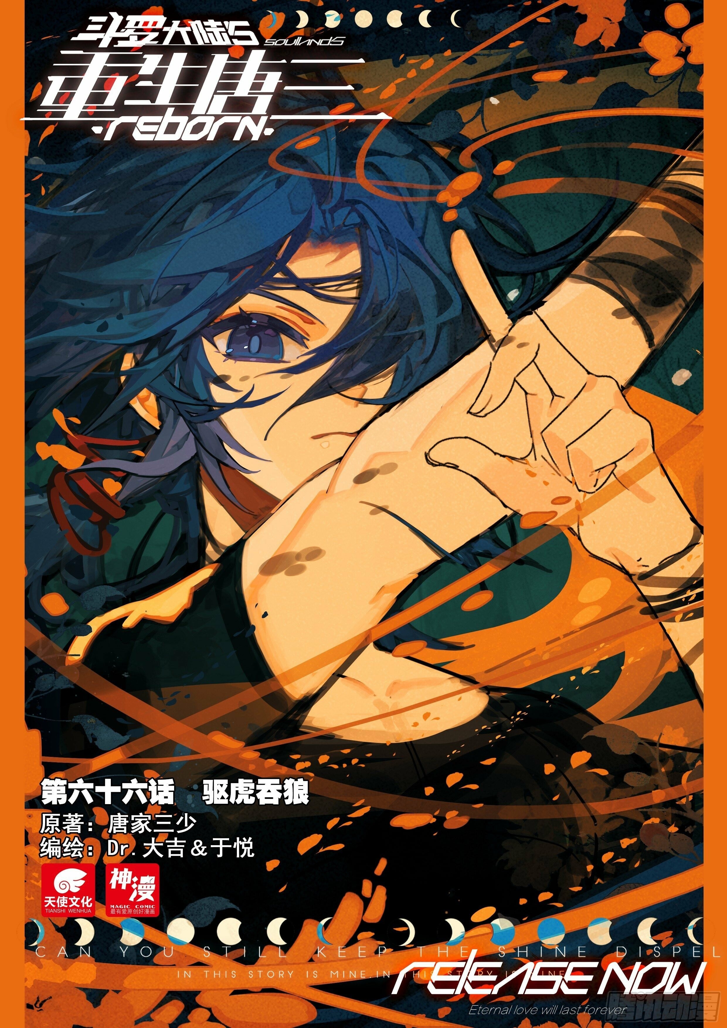 Read Soul Land V Manga Online