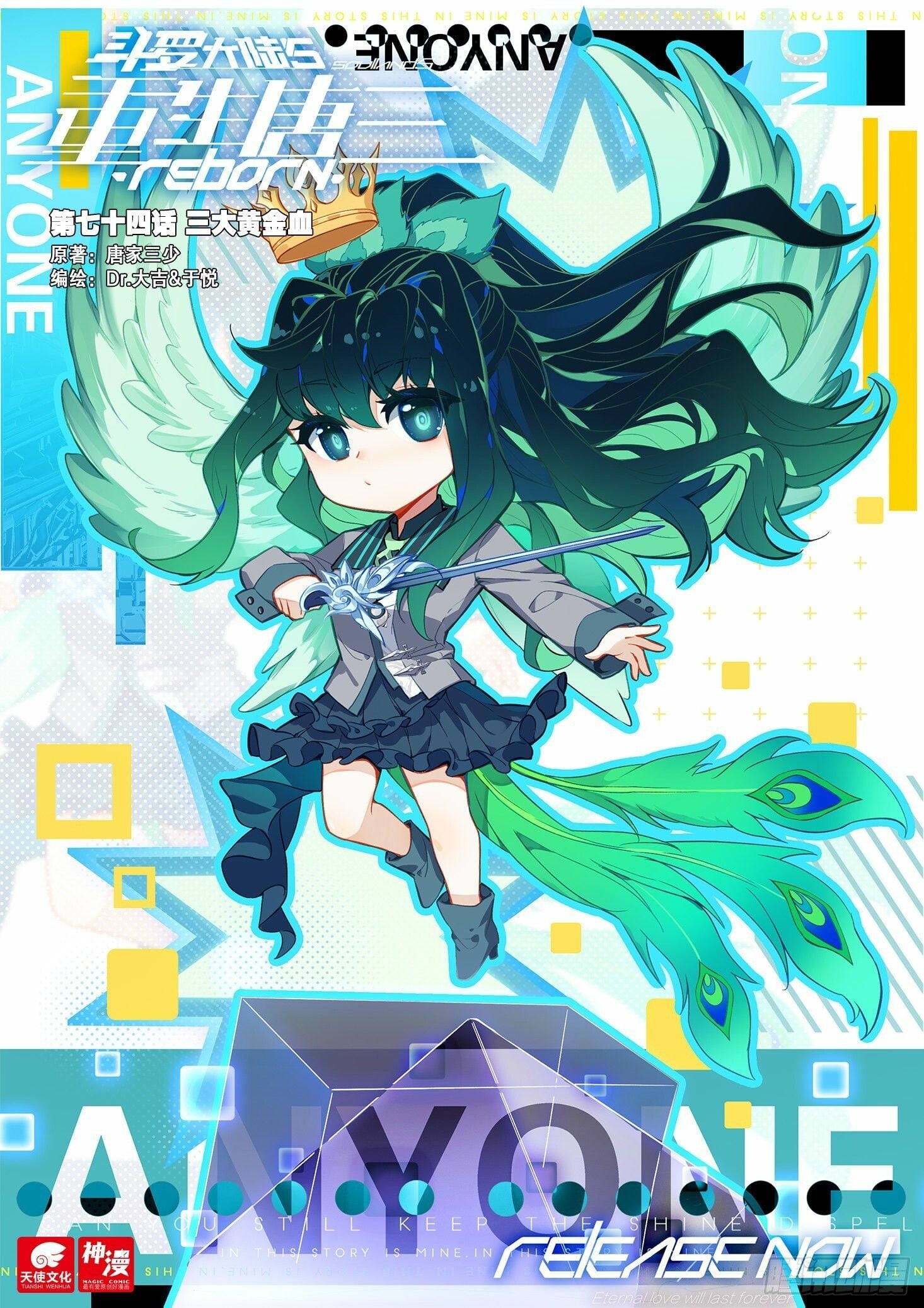 Read Soul Land V Manga Online