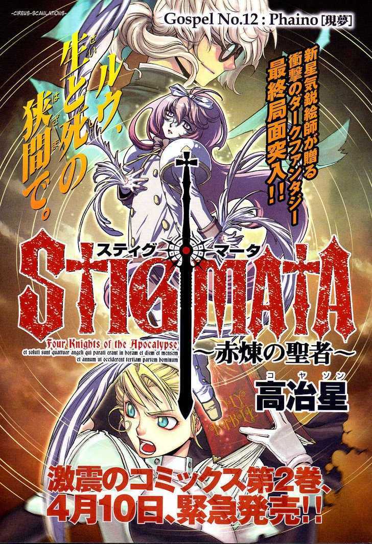 Read Stigmata Manga Online