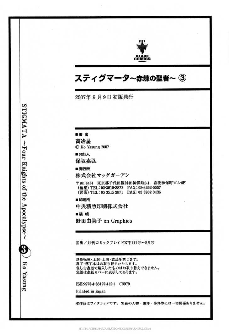 Read Stigmata Manga Online