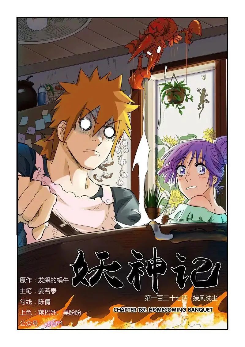 Read Tales of Demons and Gods Manga Online