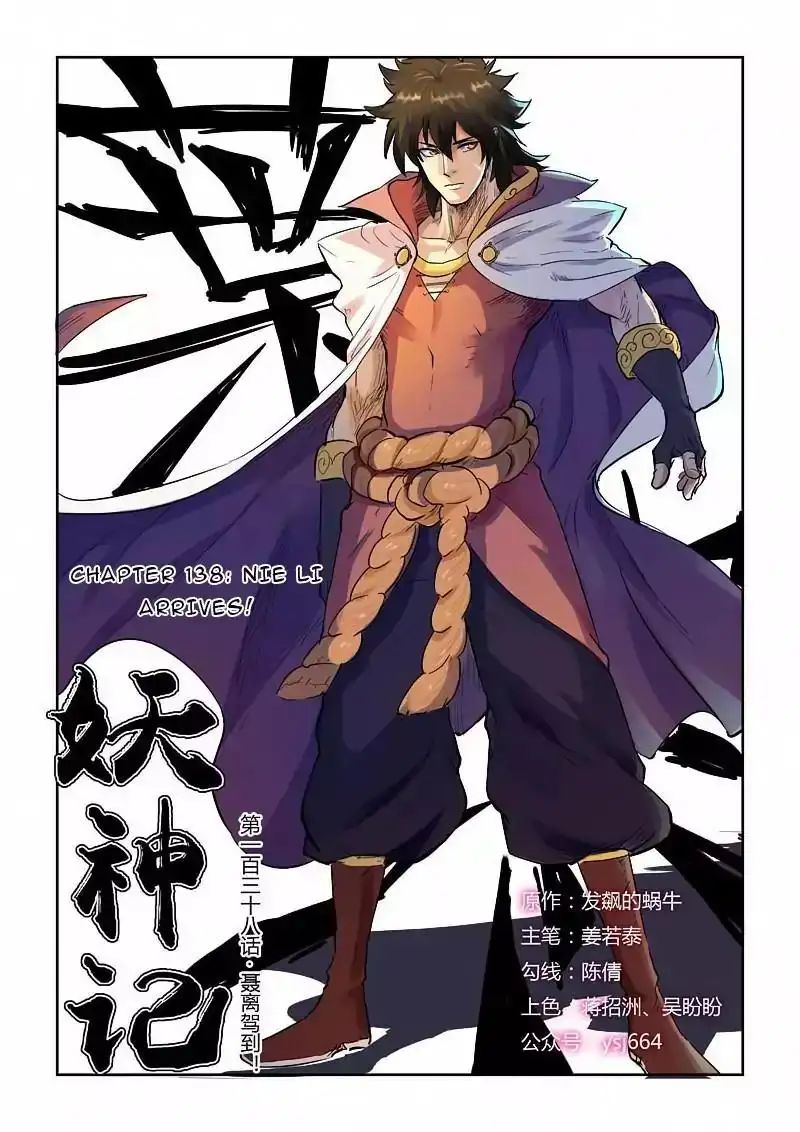 Read Tales of Demons and Gods Manga Online