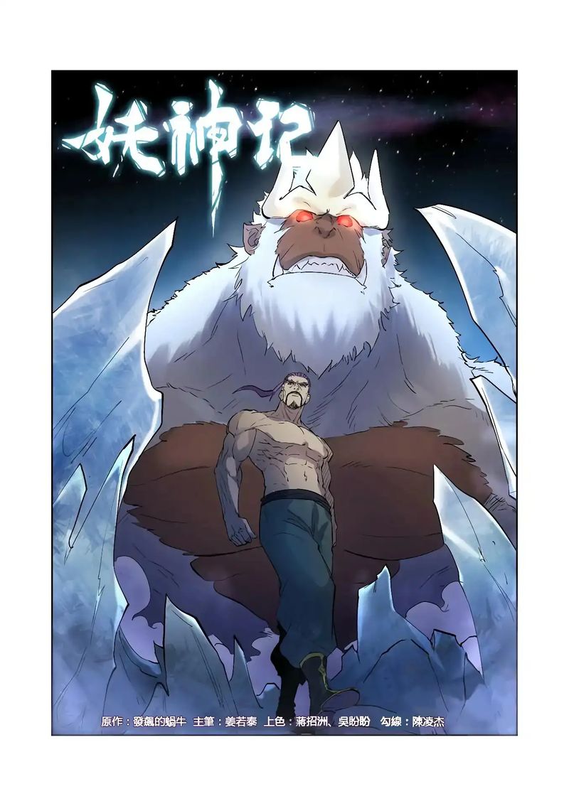 Read Tales of Demons and Gods Manga Online