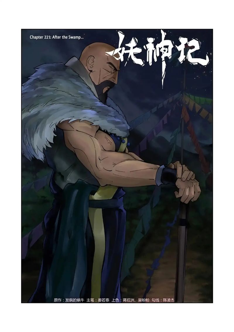 Read Tales of Demons and Gods Manga Online