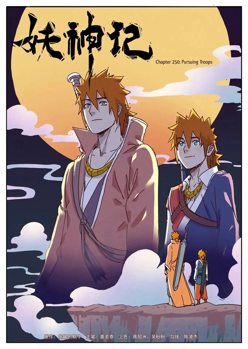Read Tales of Demons and Gods Manga Online