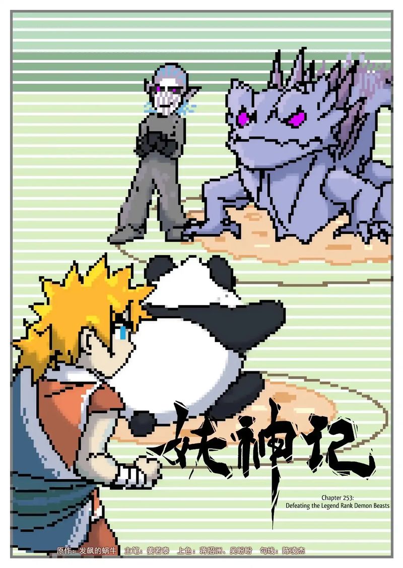 Read Tales of Demons and Gods Manga Online
