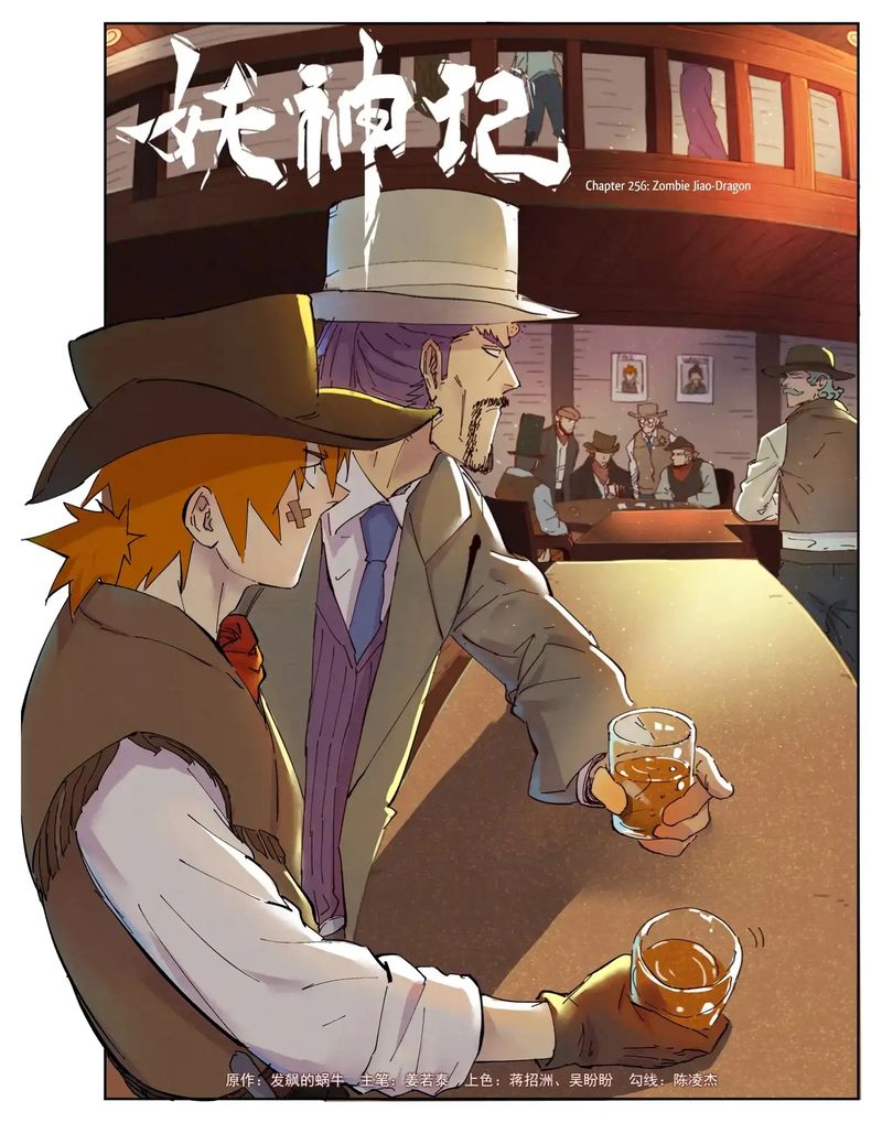 Read Tales of Demons and Gods Manga Online