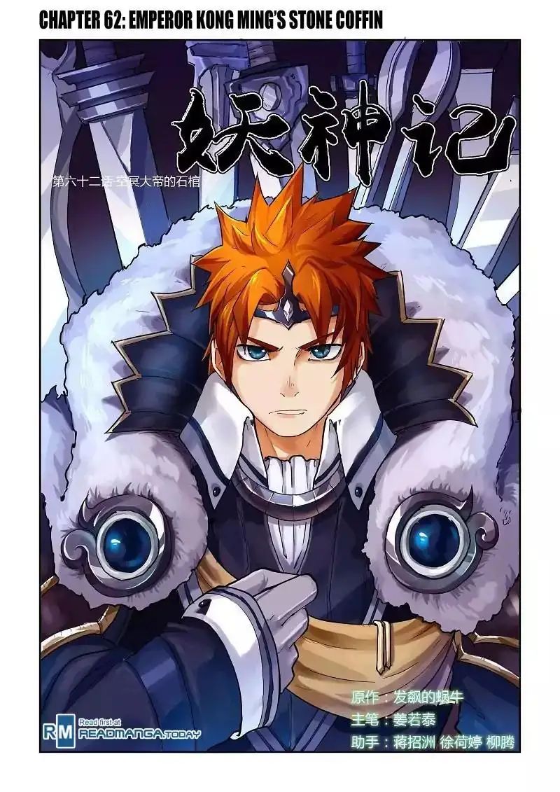 Read Tales of Demons and Gods Manga Online