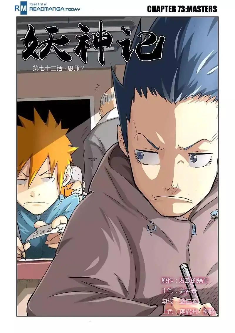Read Tales of Demons and Gods Manga Online