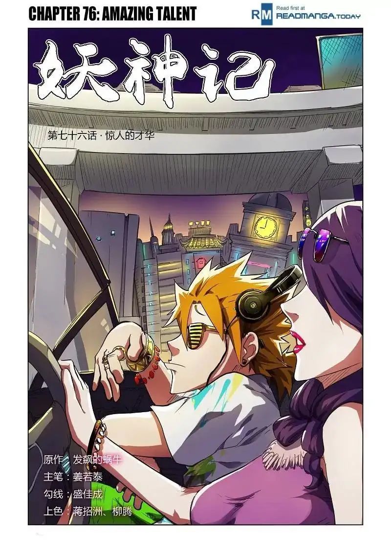Read Tales of Demons and Gods Manga Online