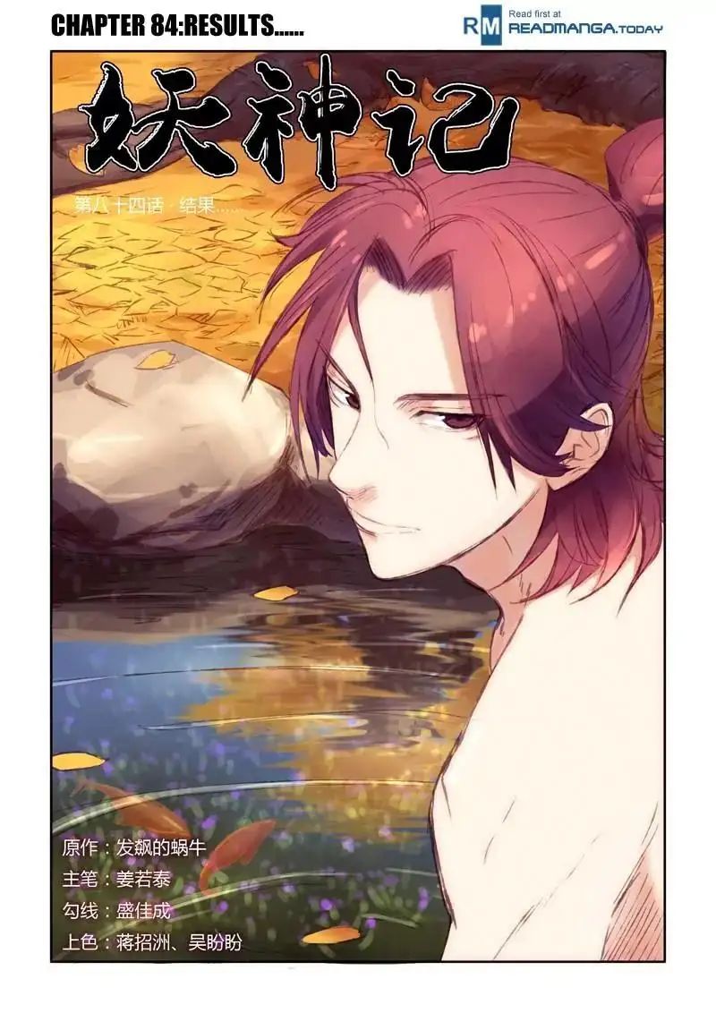 Read Tales of Demons and Gods Manga Online