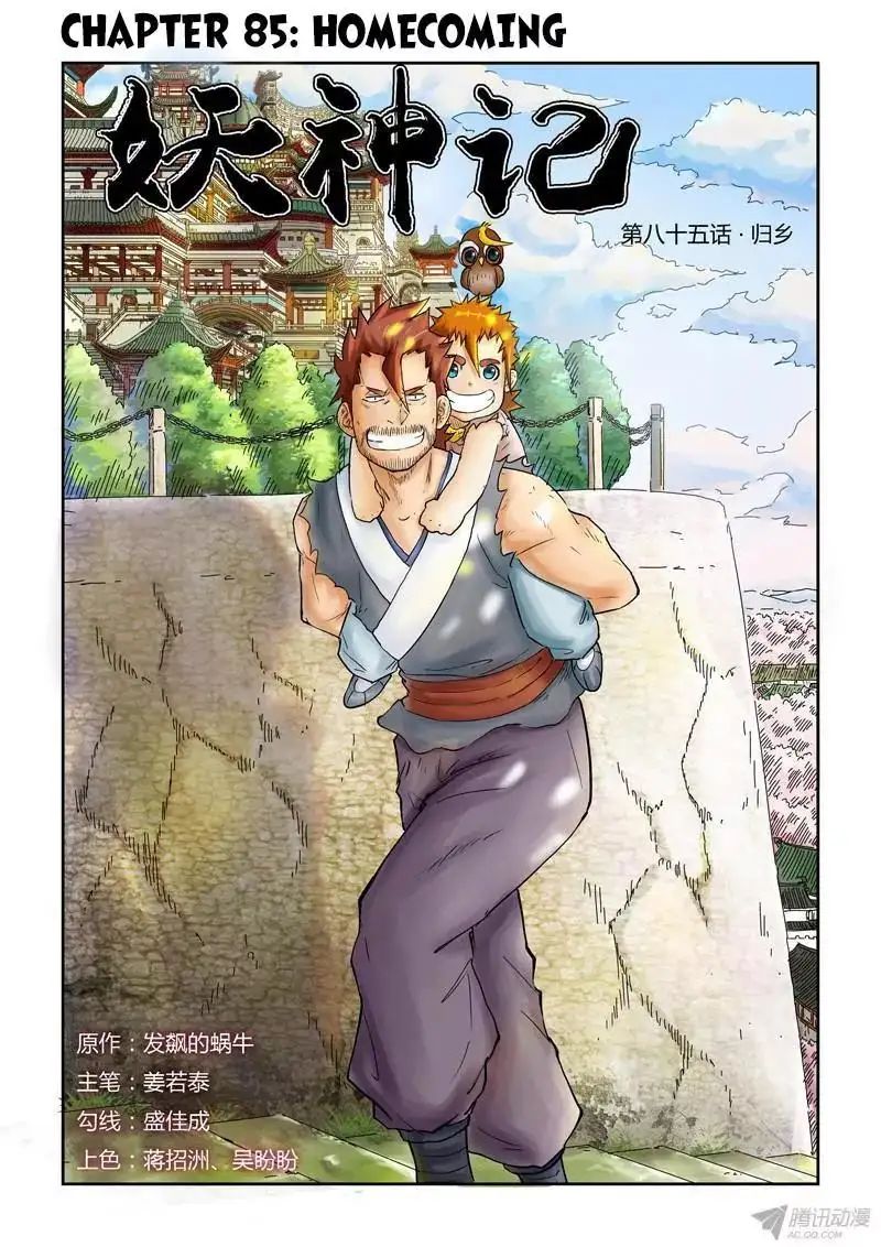 Read Tales of Demons and Gods Manga Online