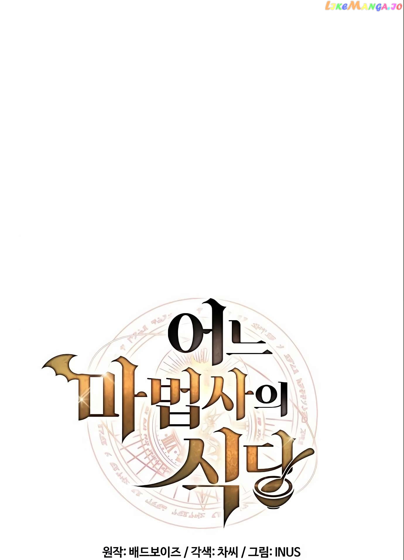 Read The Archmage's Restaurant Manga Online