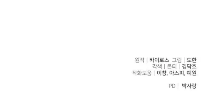 Read The Back-Alley Mage’s Return Manga Online